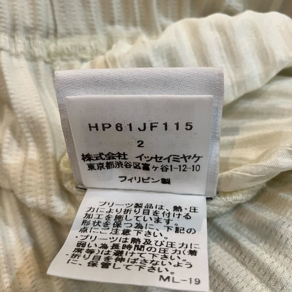 PLEATS PLEASE プリーツパンツHP61JF115 古着・中古-6枚目のアイテム画像