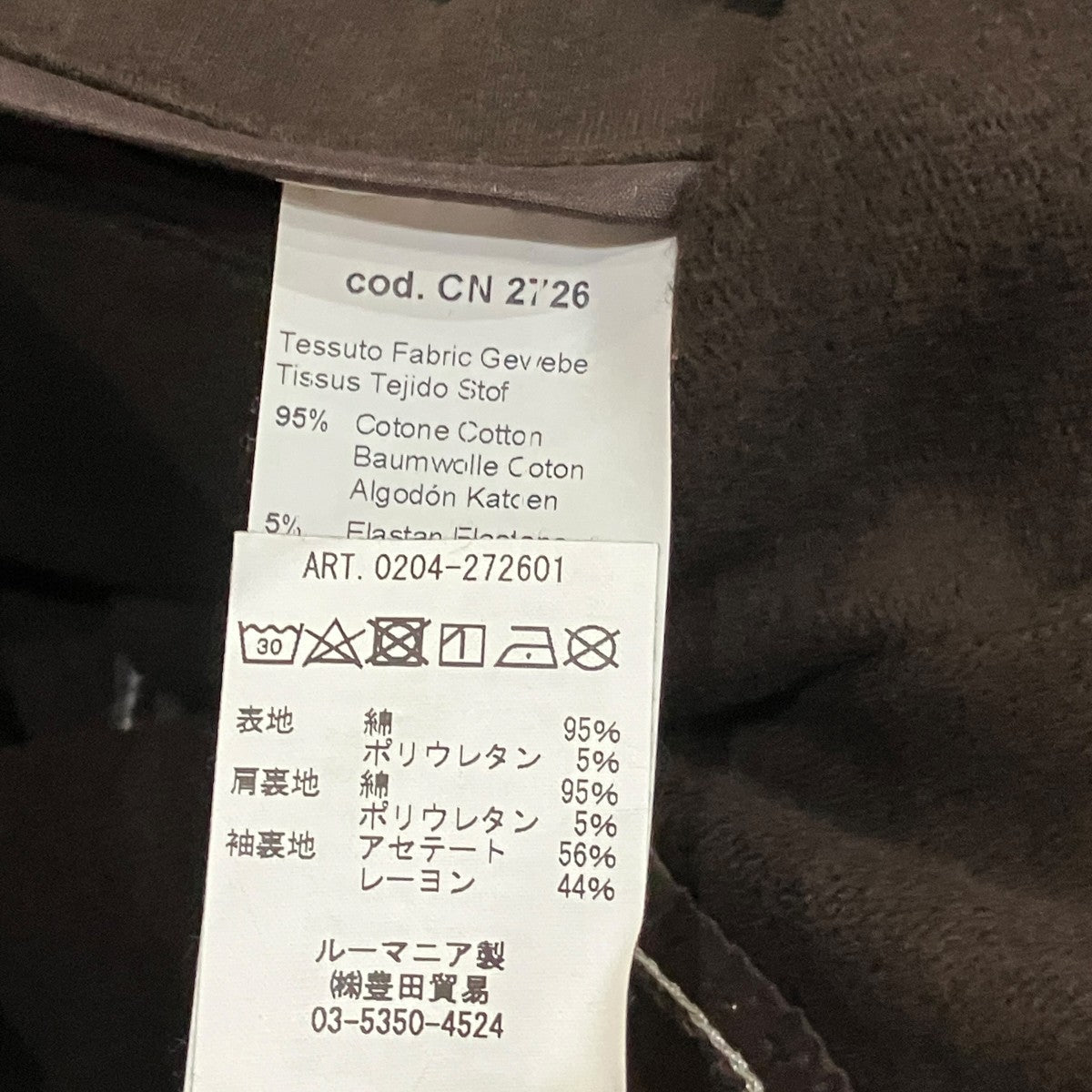 2B コットンストレッチジャケット