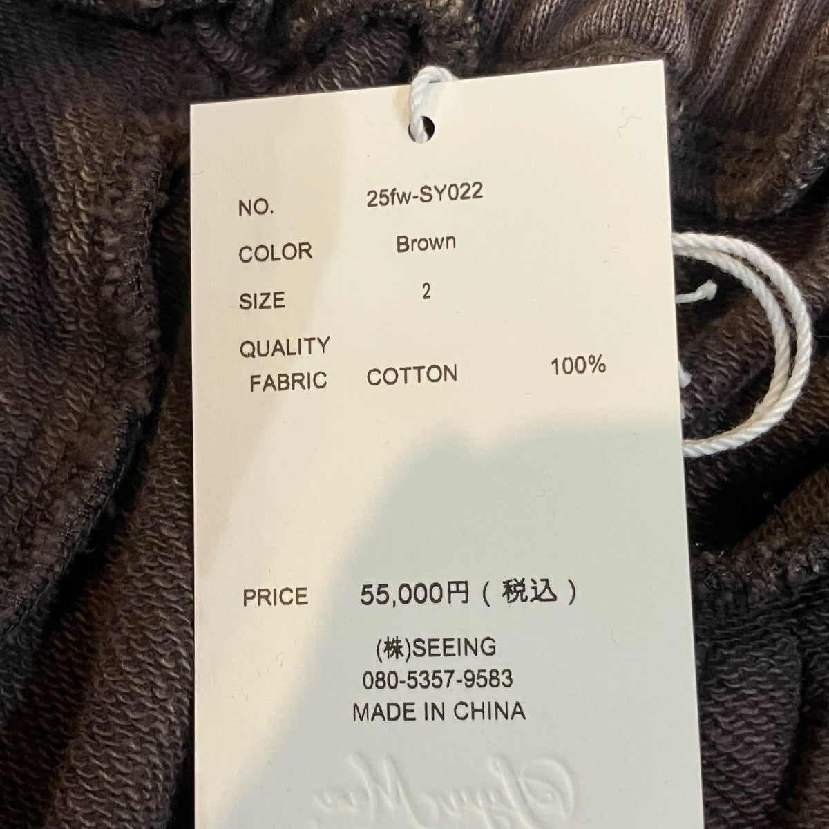 SYUMAN． ベーシック アシッド スウェット パンツ 古着・中古-6枚目のアイテム画像