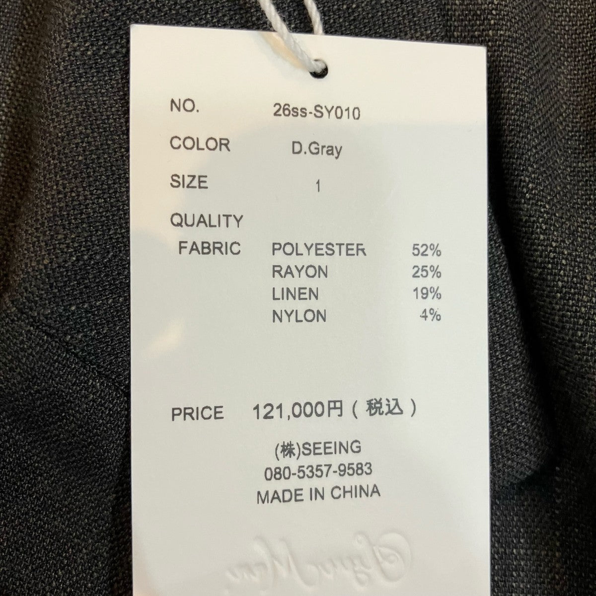 SYUMAN． ドッキングジャケット 古着・中古-5枚目のアイテム画像