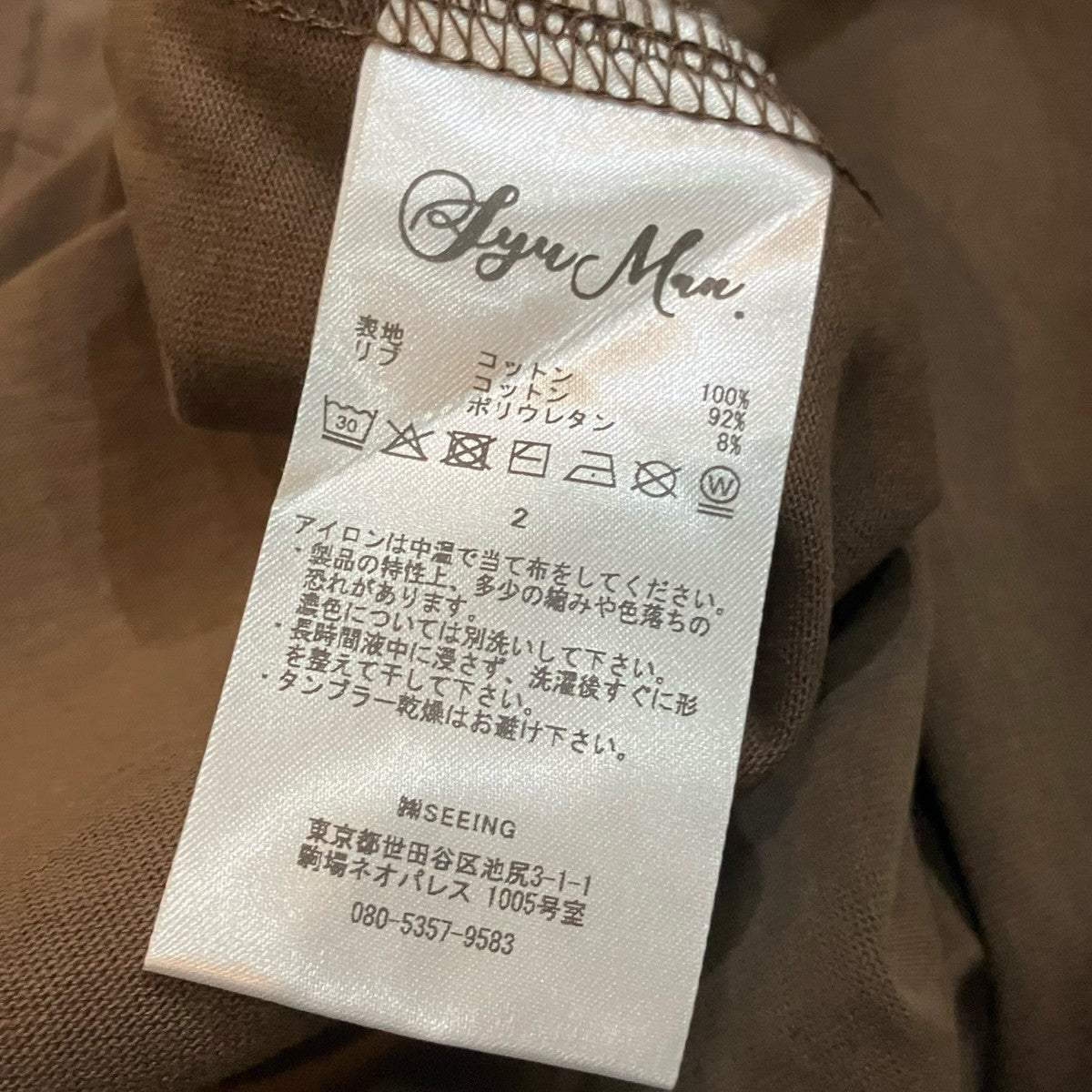 ベーシックラグランスリーブTシャツ