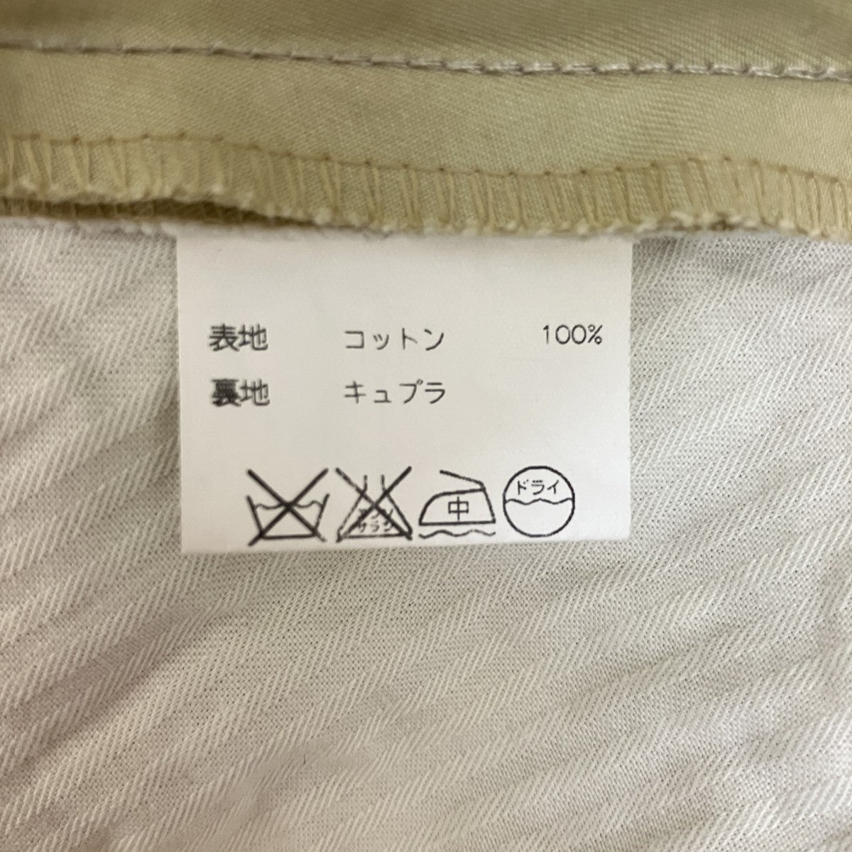 コットンパンツ