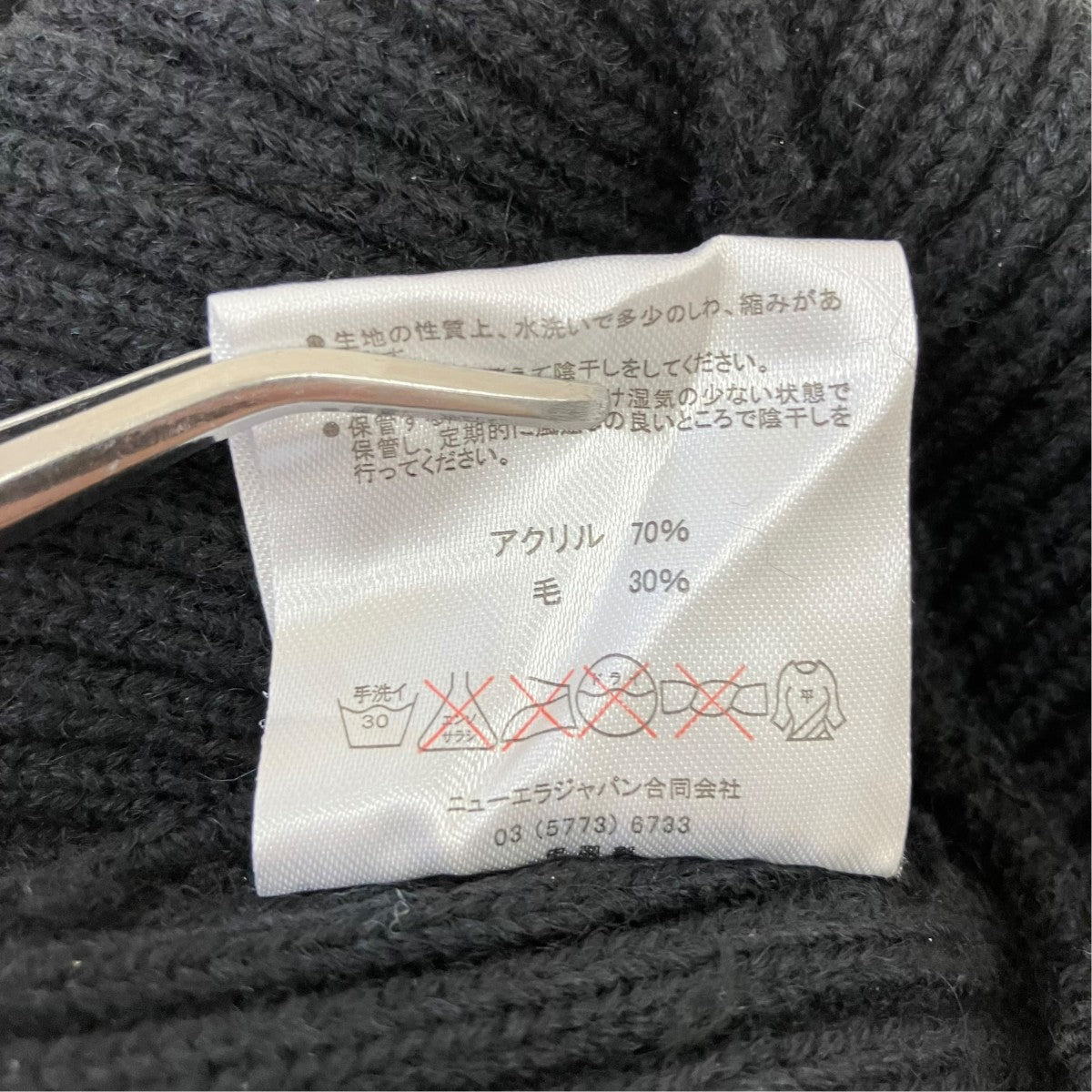 ニット帽