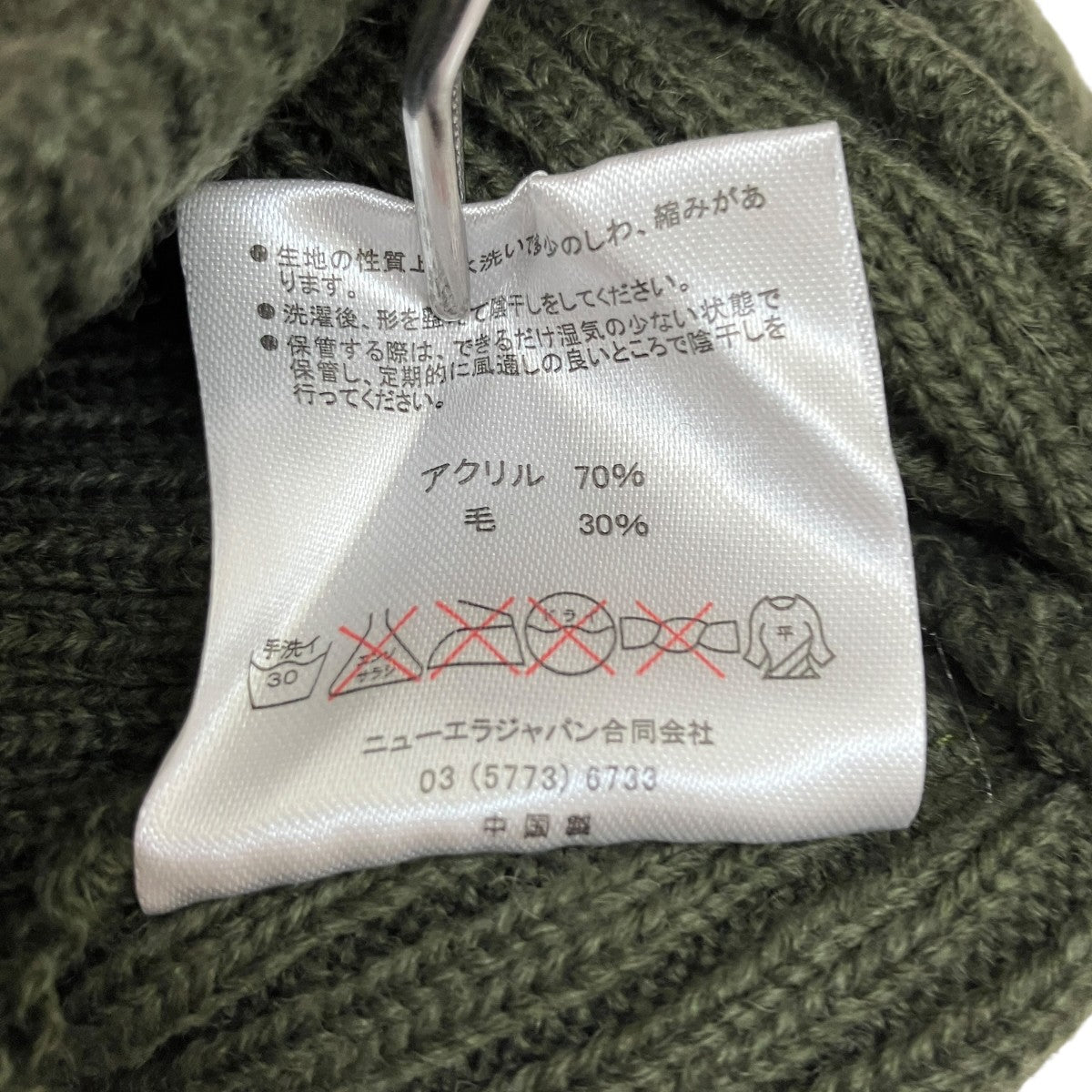 ニット帽