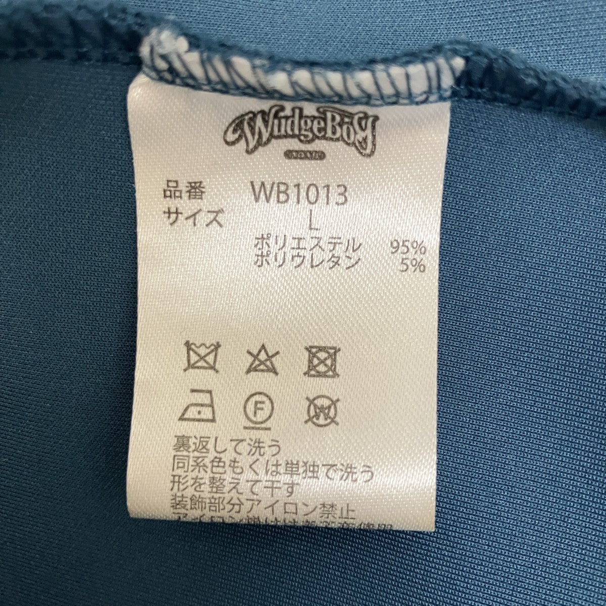 WudgeBoy トラックジャケットWB1013 古着・中古-6枚目のアイテム画像