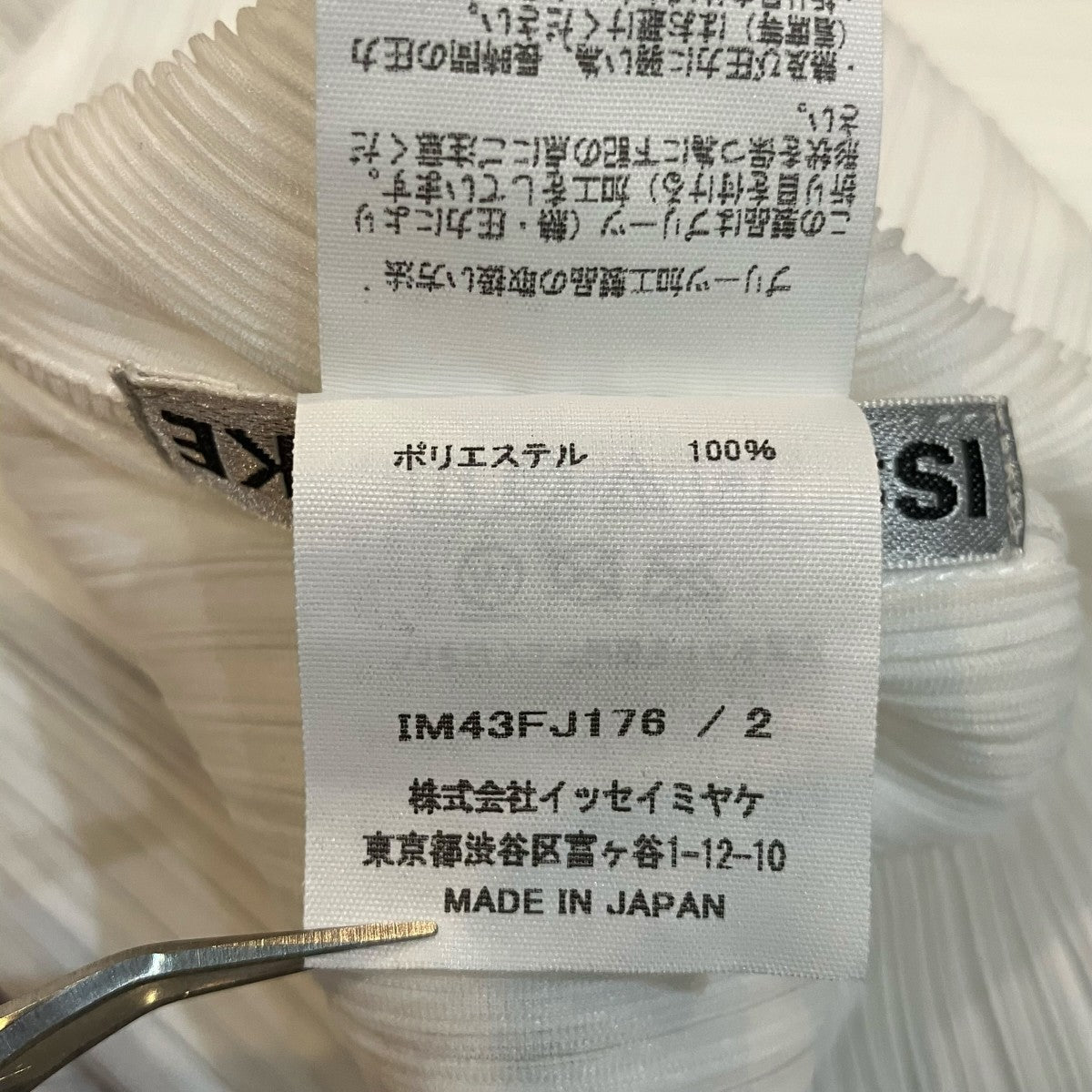 ISSEY MIYAKE 押し花柄プリーツ半袖カットソー 古着・中古-7枚目のアイテム画像