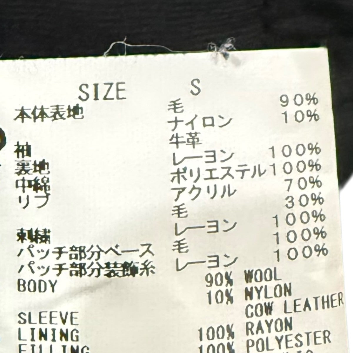 SA VARSITY JKTスタジャンSM-S23-0000-090