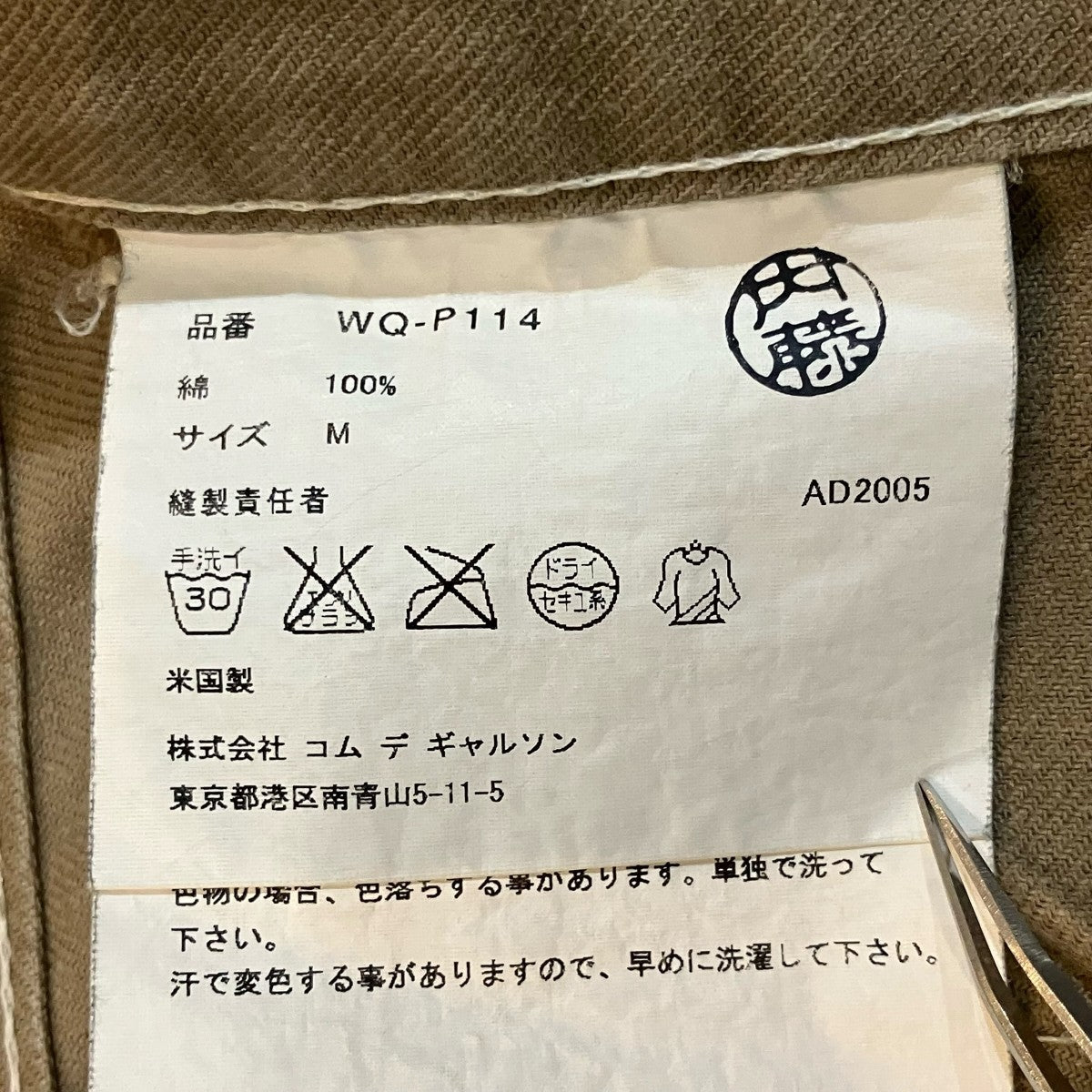 JUNYA WATANABE MAN×POST O’ALLS ワークパンツ 古着・中古-5枚目のアイテム画像