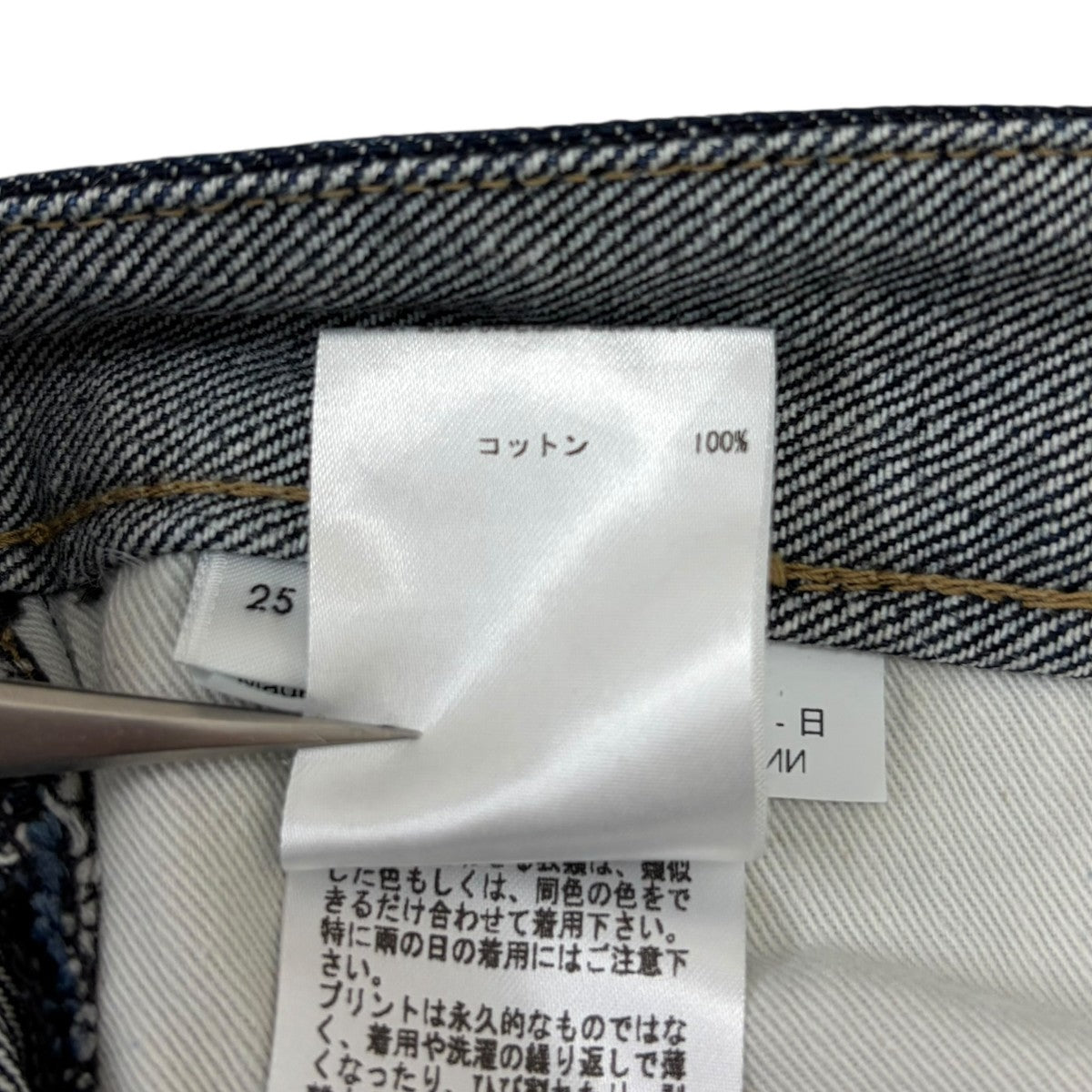 テーパードデニムパンツ
