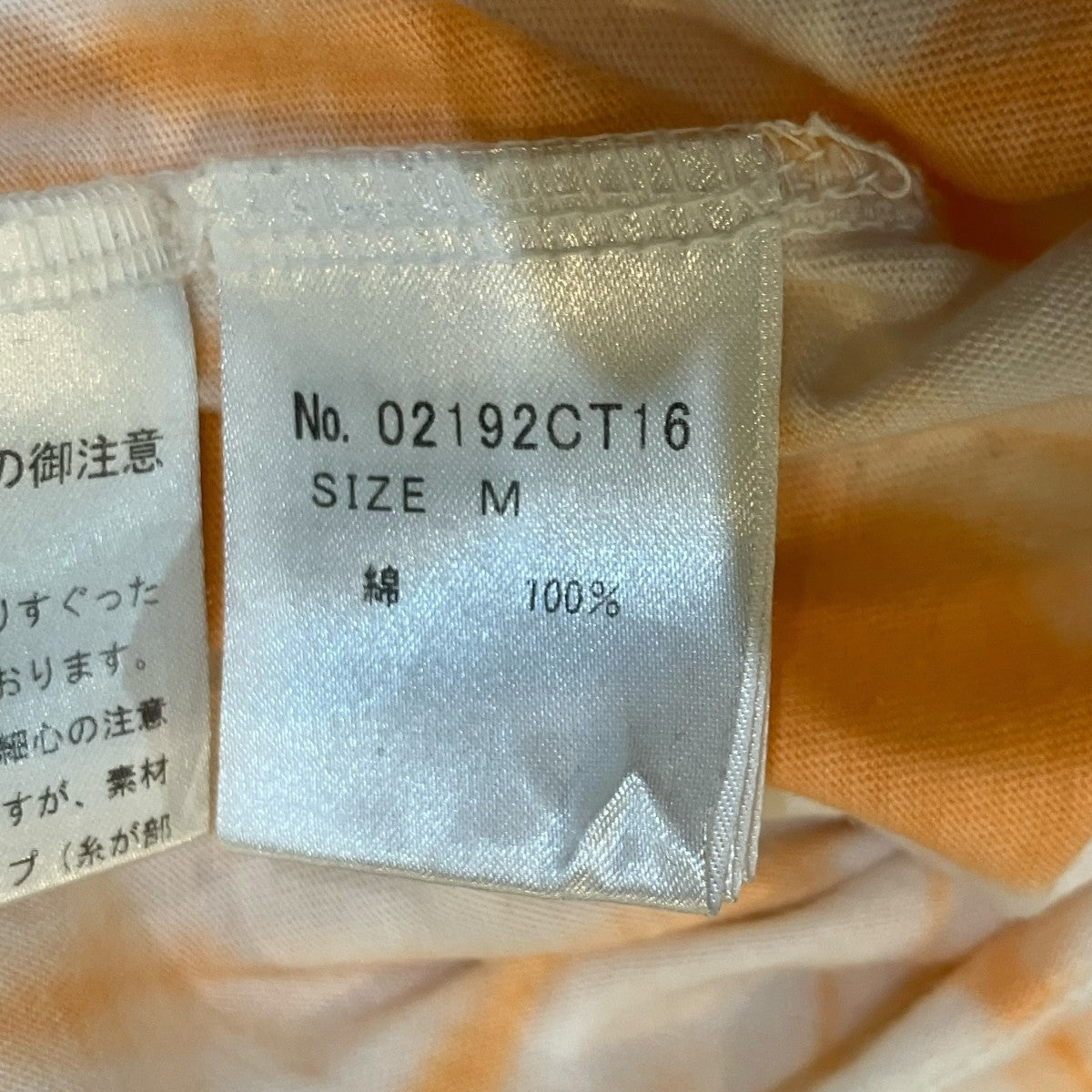 Hysteric Glamour タイダイ染めヒステリックガールＴシャツ 古着・中古-5枚目のアイテム画像