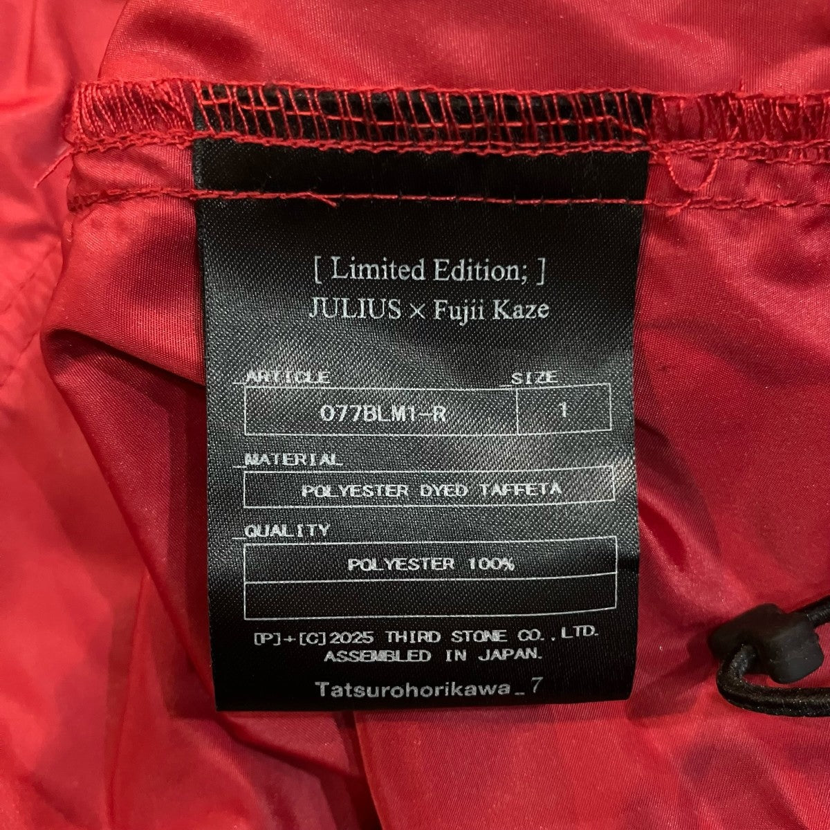JULIUS 「HOODED BOMBER TRACK JACKET」ボンバートラックジャケット077BLM1 R 古着・中古-7枚目のアイテム画像