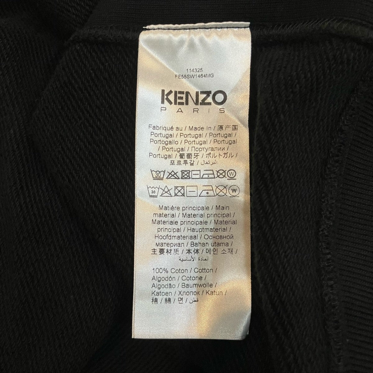 KENZO×VERDY クルーネックスウェットFE55SW1464MG 古着・中古-6枚目のアイテム画像