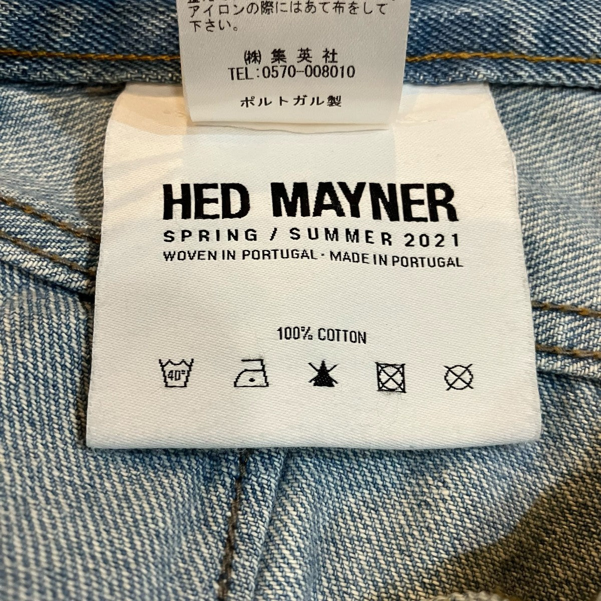 Hed Mayner タックテーパードデニムパンツ3835790002 古着・中古-5枚目のアイテム画像