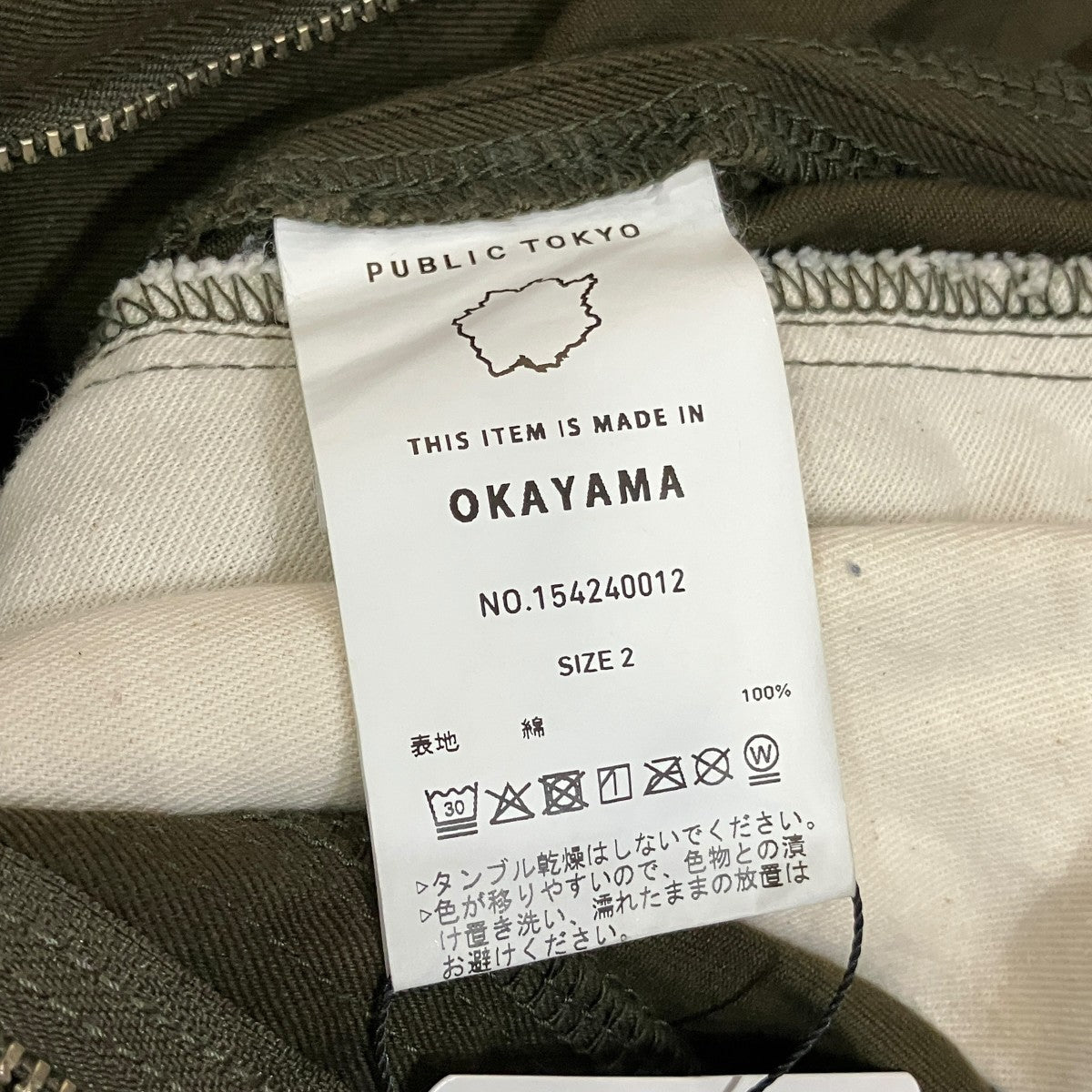 チノパン