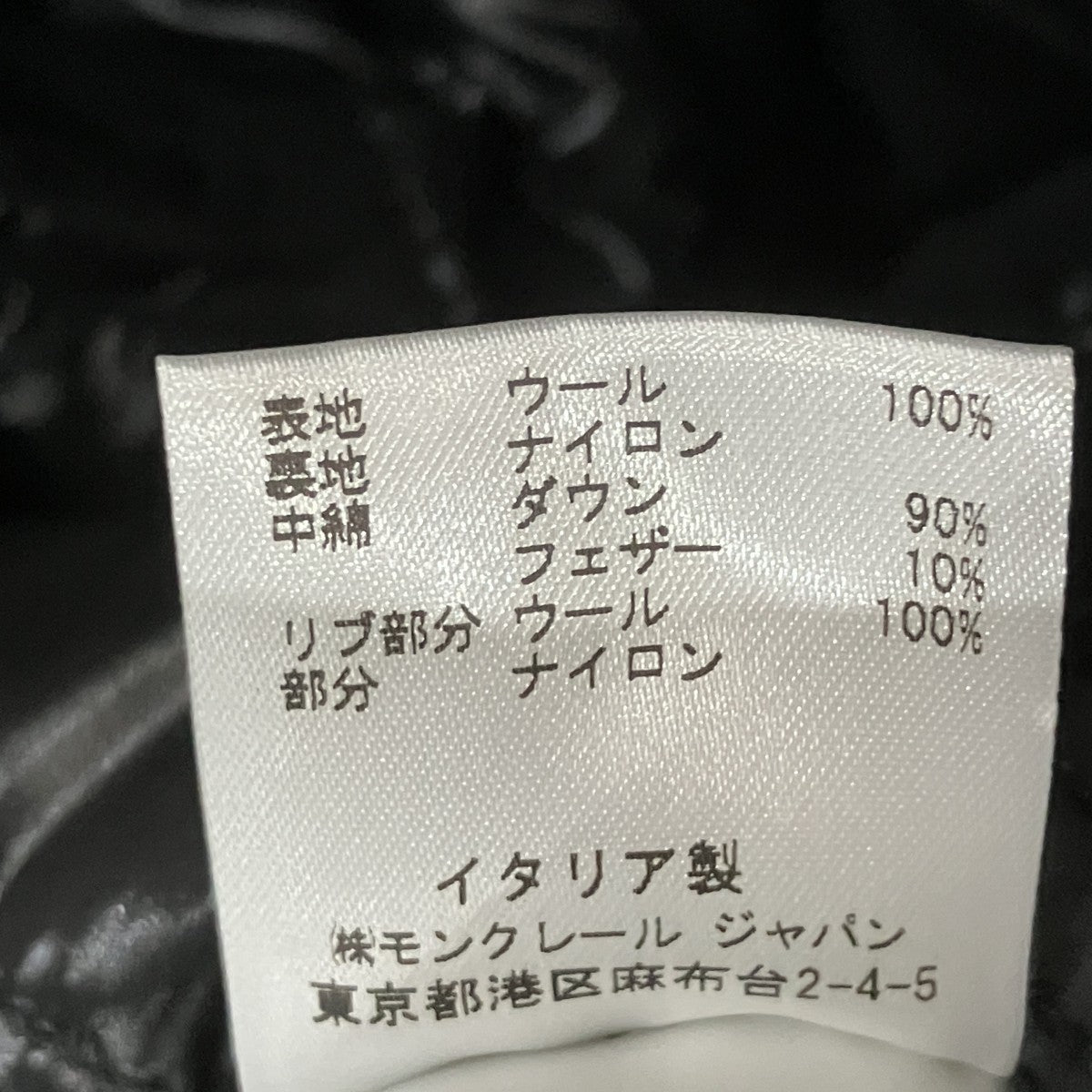 MONCLER JEANダウンライナーダッフルコート 古着・中古-7枚目のアイテム画像