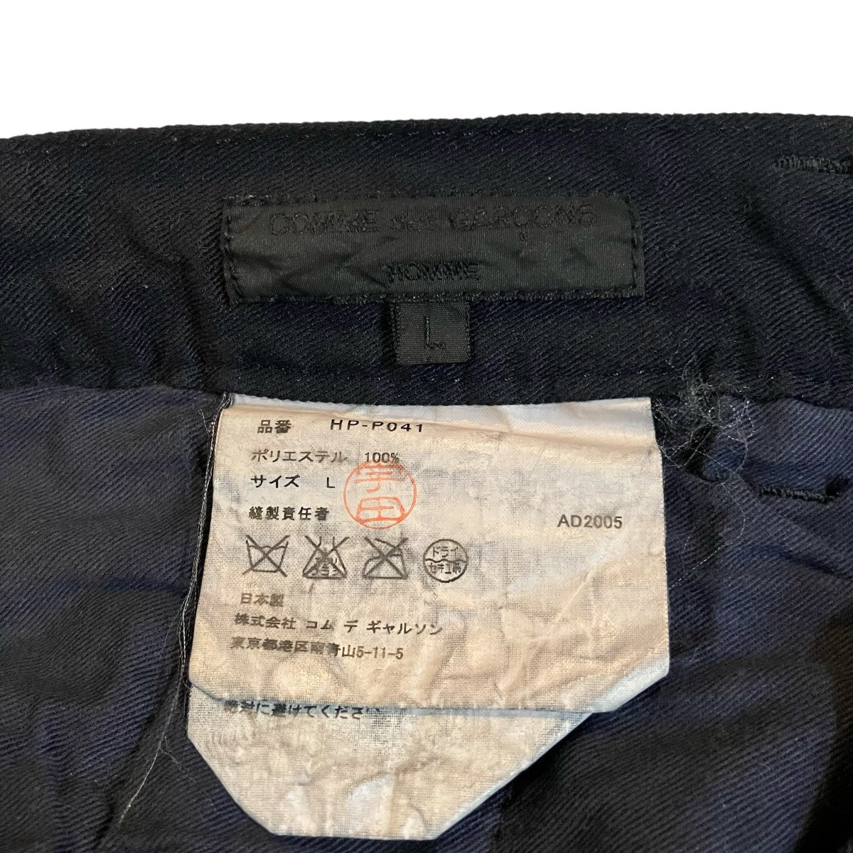 COMME des GARCONS HOMME 製品染めカーゴポケットパンツHP P041 古着・中古-5枚目のアイテム画像