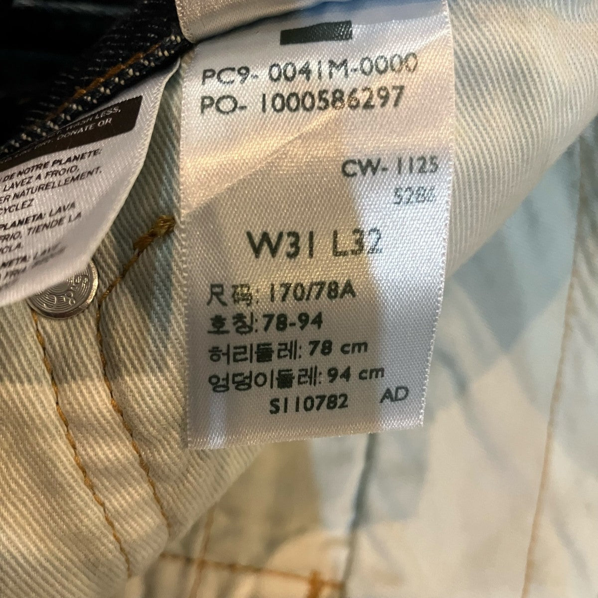 Kiko Kostadinov×LEVI’S デニムパンツ 古着・中古-5枚目のアイテム画像