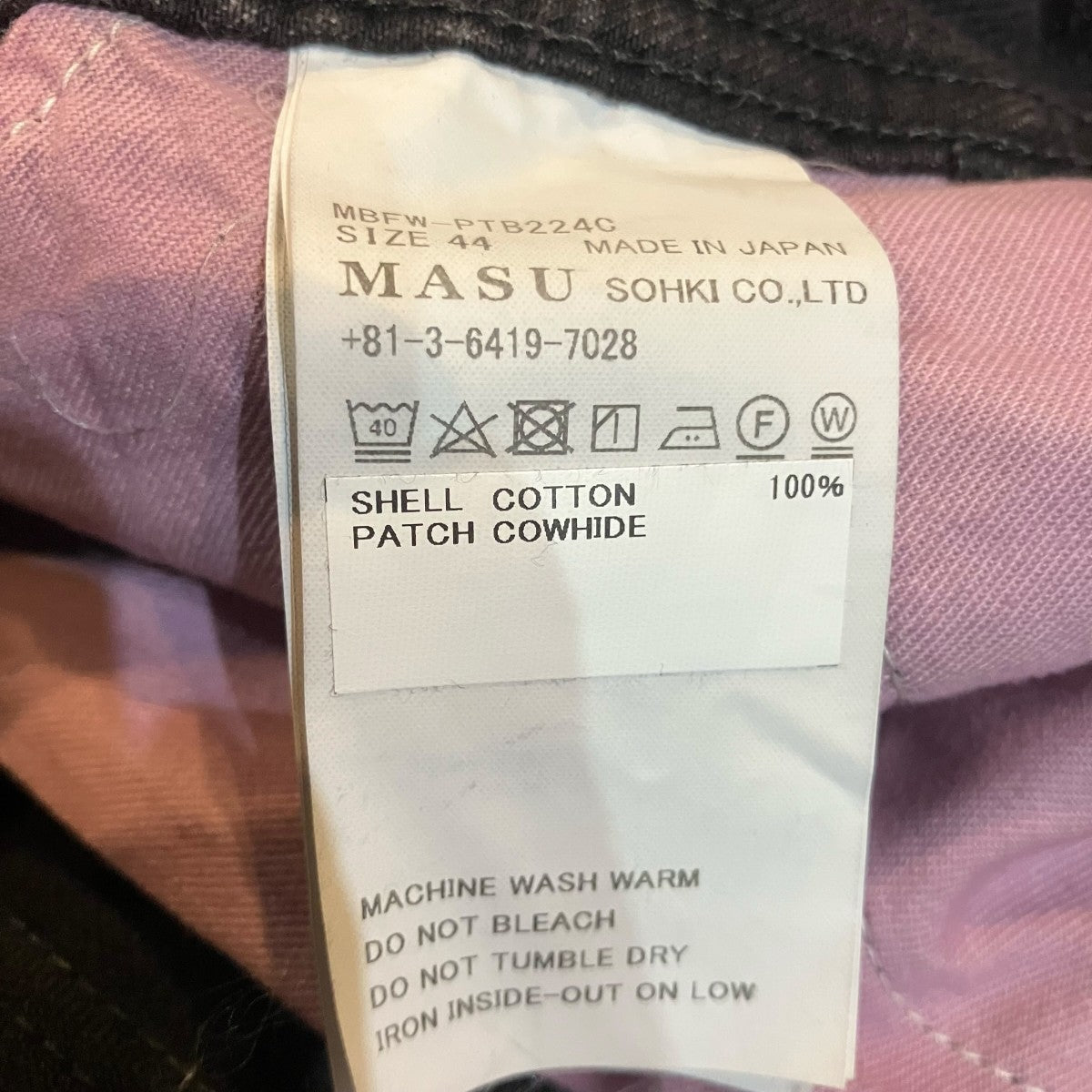 MASU デニムパンツ 古着・中古-8枚目のアイテム画像