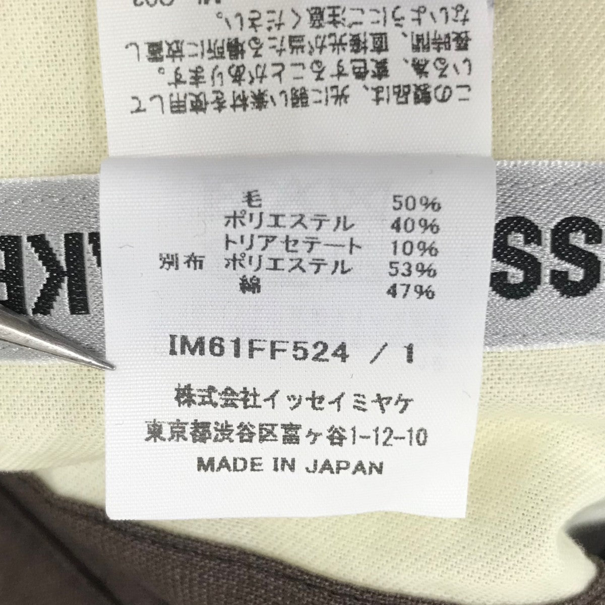 PALINDROME パリンドロームレイヤードパンツ