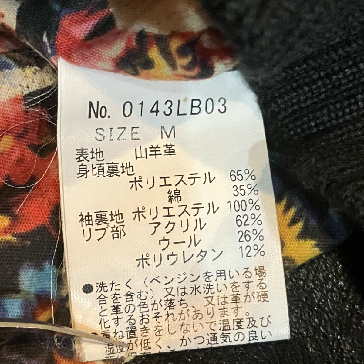 Hysteric Glamour(ヒステリックグラマー) ラムレザージャケット