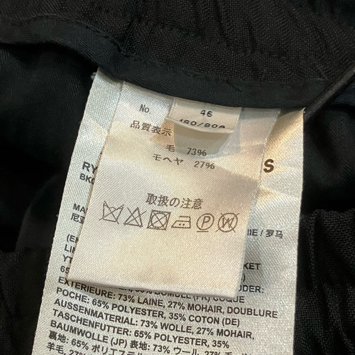 ACNE STUDIOS ウールパンツ 古着・中古-6枚目のアイテム画像