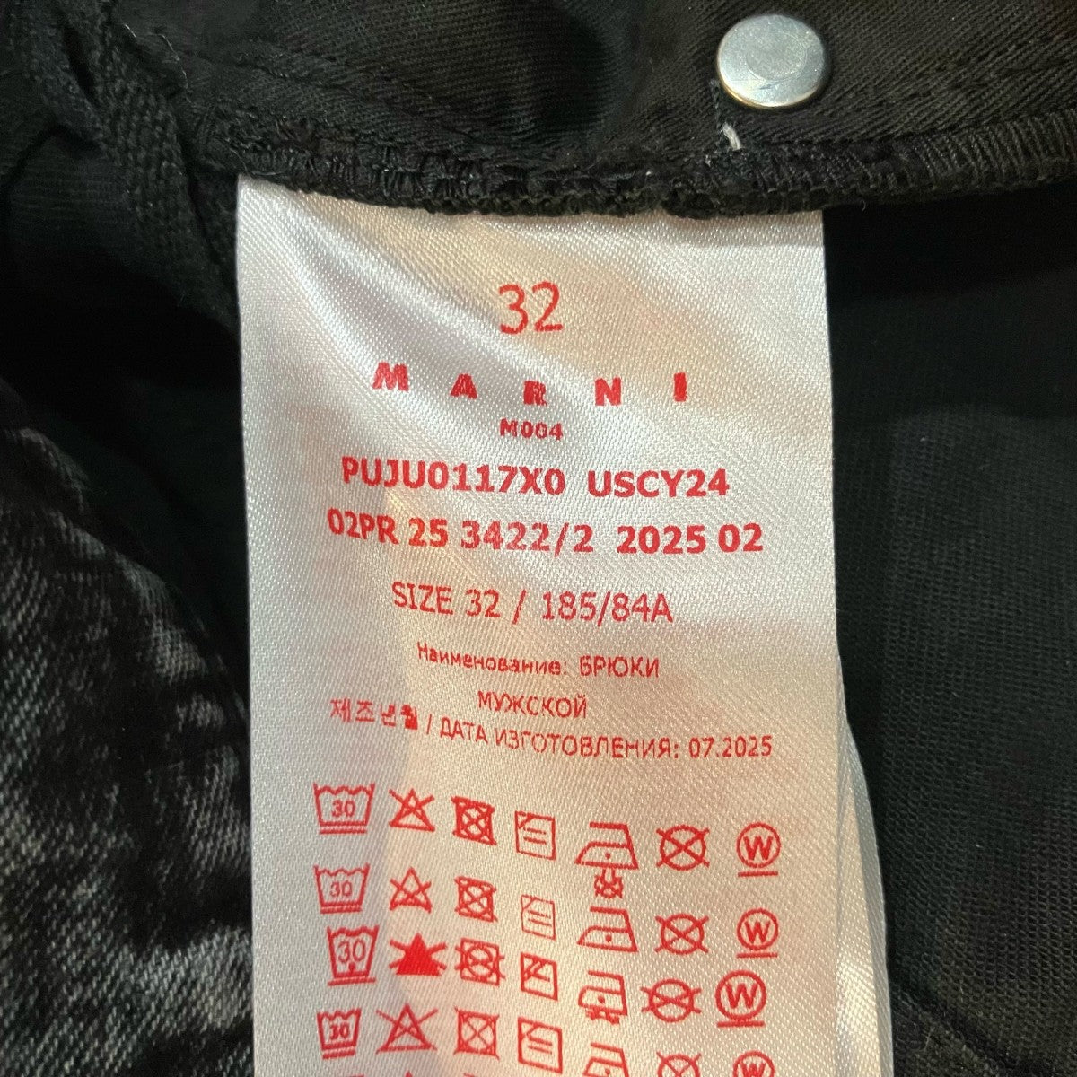 MARNI フロックドツイストデニムパンツ 古着・中古-6枚目のアイテム画像