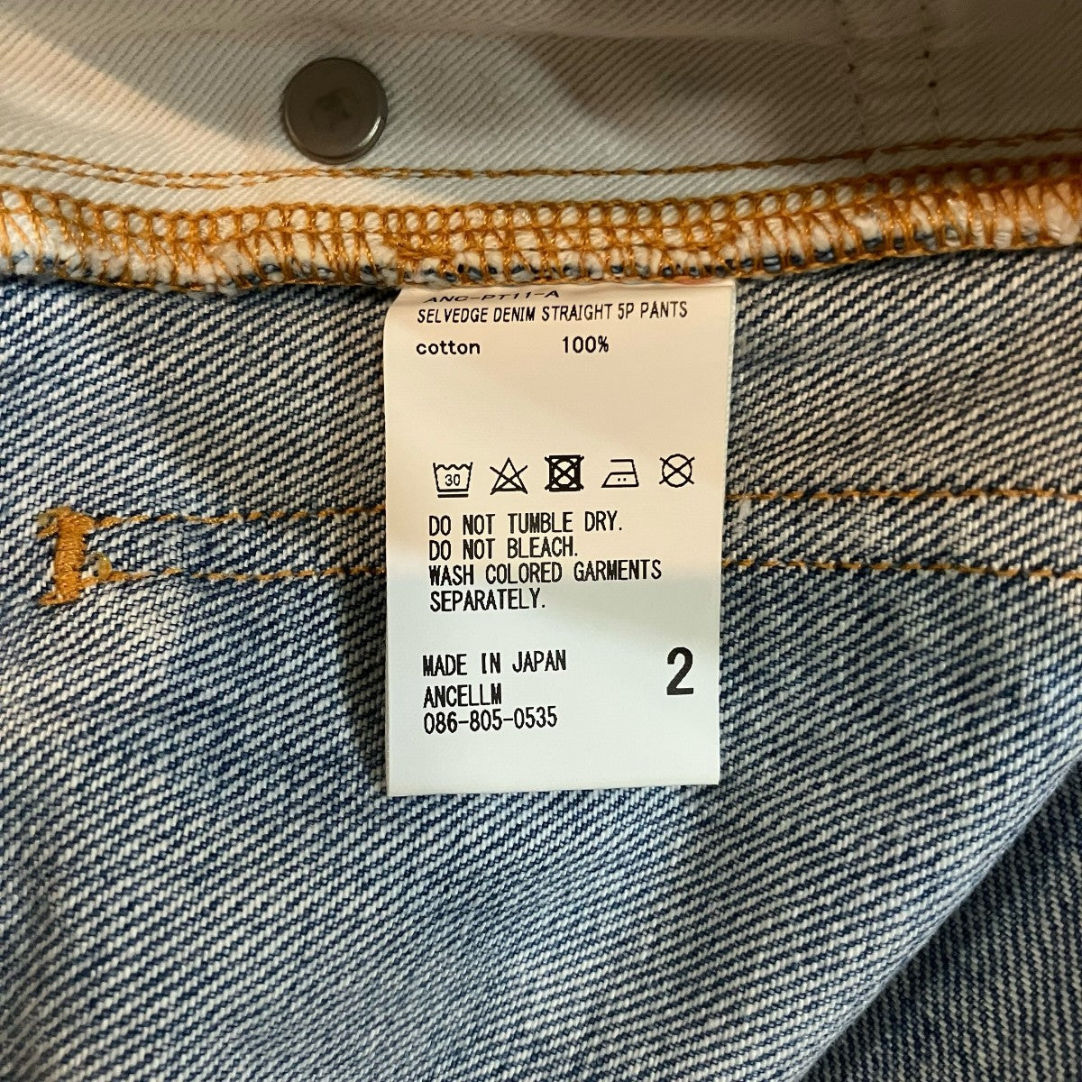 ANCELLM 汚れ加工5ポケットデニムパンツANC PT11 A 古着・中古-6枚目のアイテム画像
