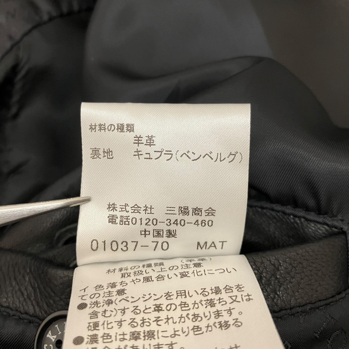 MACKINTOSH レザーシングルライダースジャケットG1F01-661-09 古着・中古-9枚目のアイテム画像