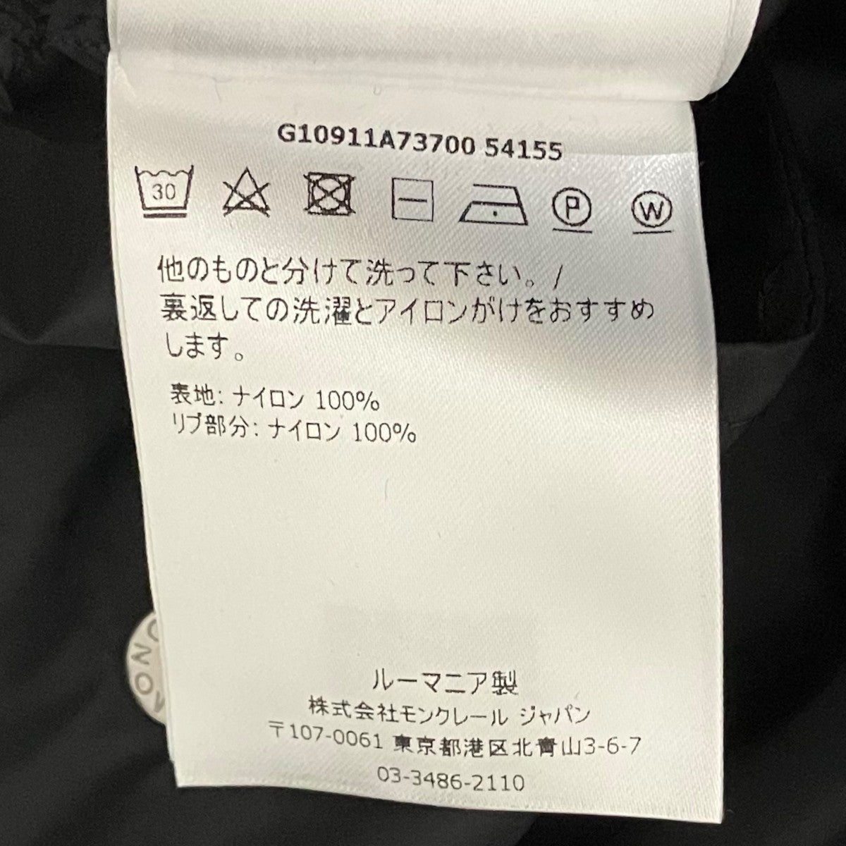 MONCLER 【GRIMPEURS】ナイロンジャケットG10911A73700 古着・中古-7枚目のアイテム画像