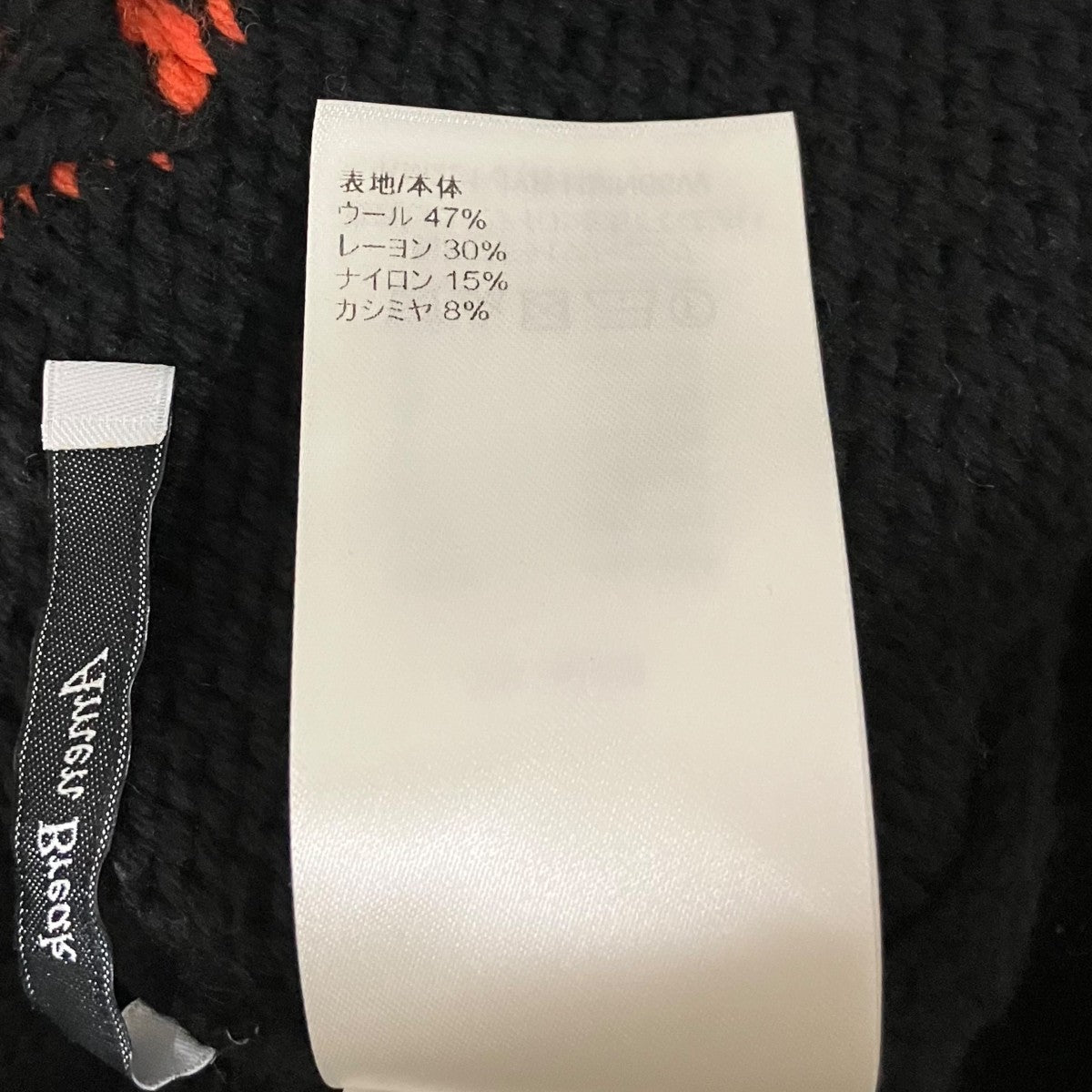 LOUIS VUITTON(ルイヴィトン) チャンキーインタールシアニットRM221