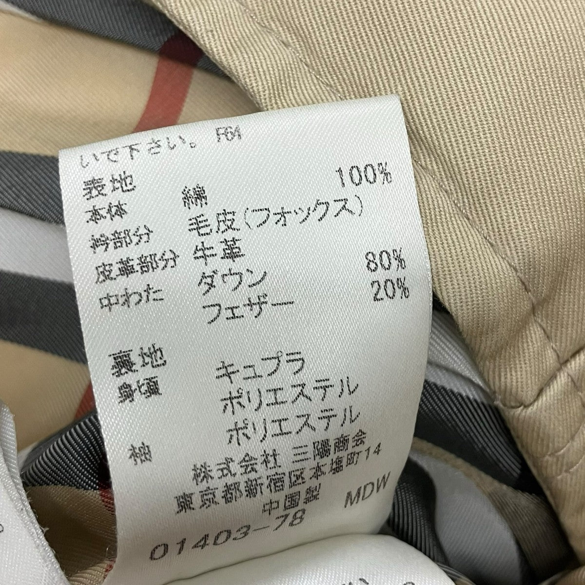 ダウンコート