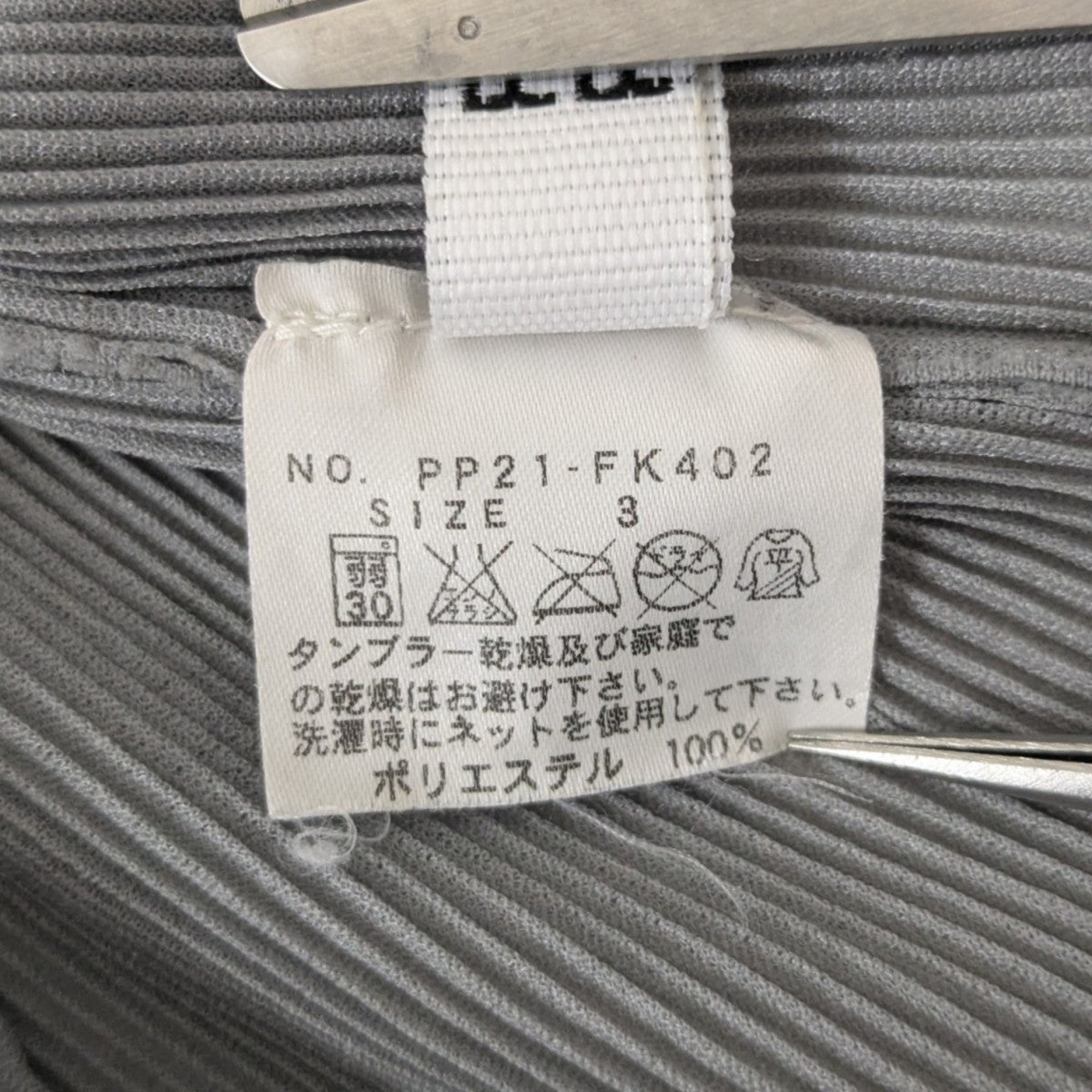 プリーツ半袖カットソー