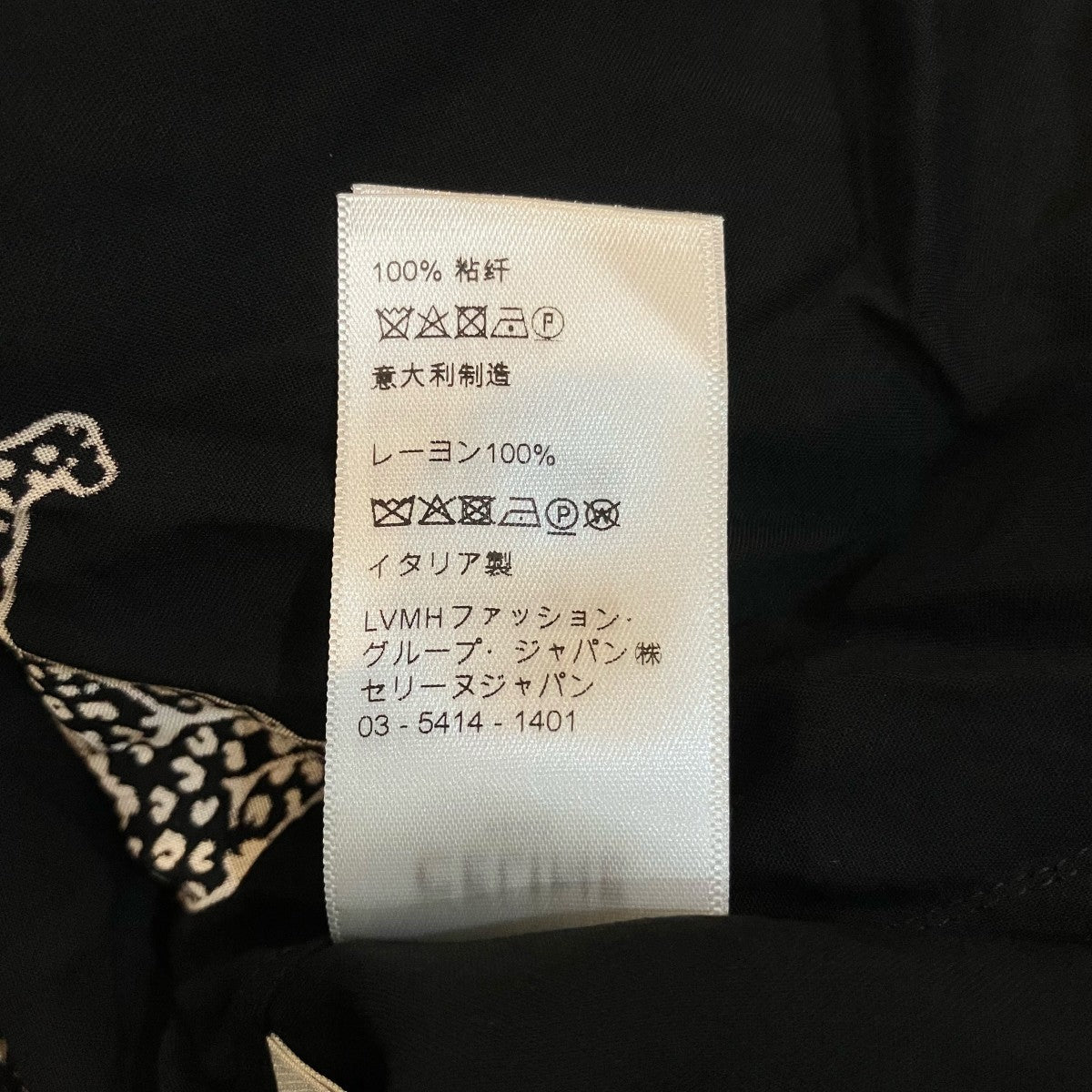 CELINE ヒョウ柄レーヨンシャツ2C718362Q 古着・中古-7枚目のアイテム画像