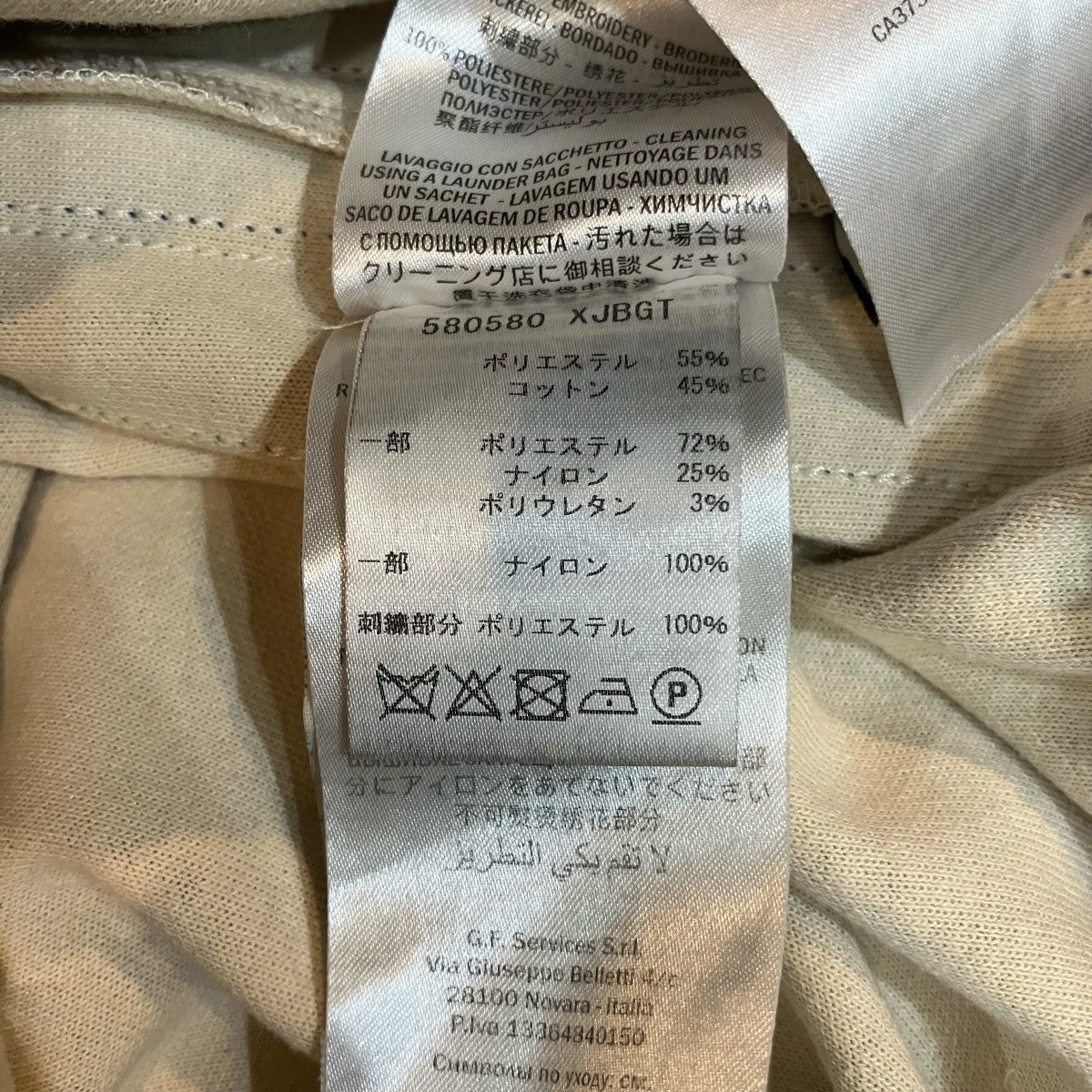GUCCI サイドライントラックパンツ580580 XJBGT 古着・中古-7枚目のアイテム画像