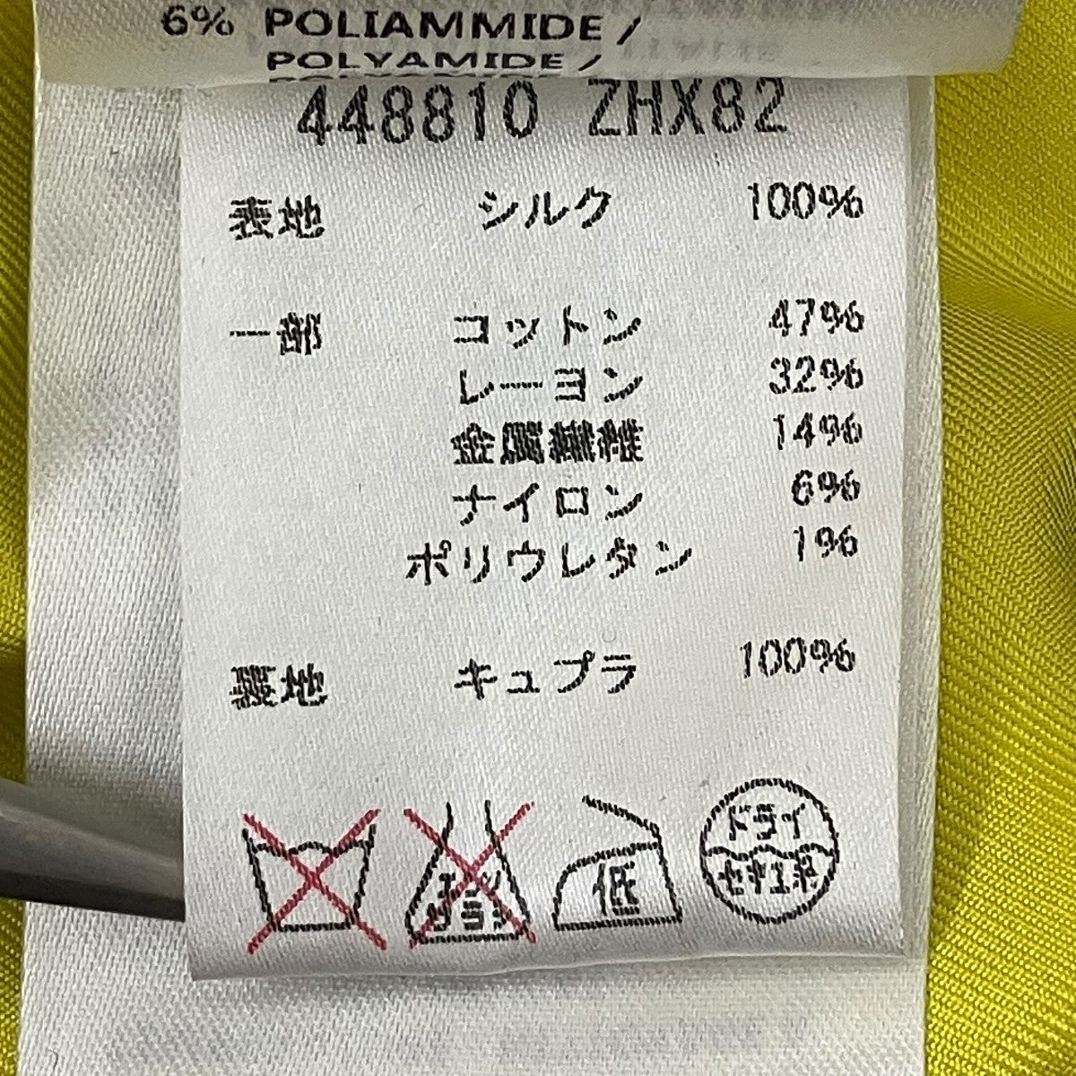 GUCCI GGゴーストスカジャン 古着・中古-9枚目のアイテム画像
