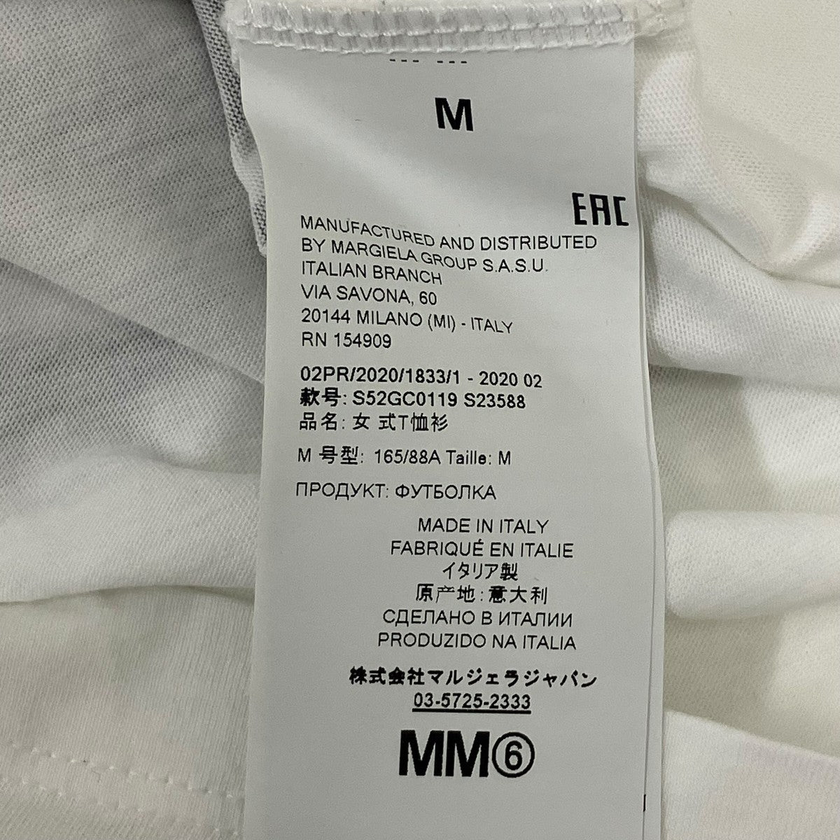 MM6 Maison Margiela ロゴプリントTシャツ 古着・中古-6枚目のアイテム画像