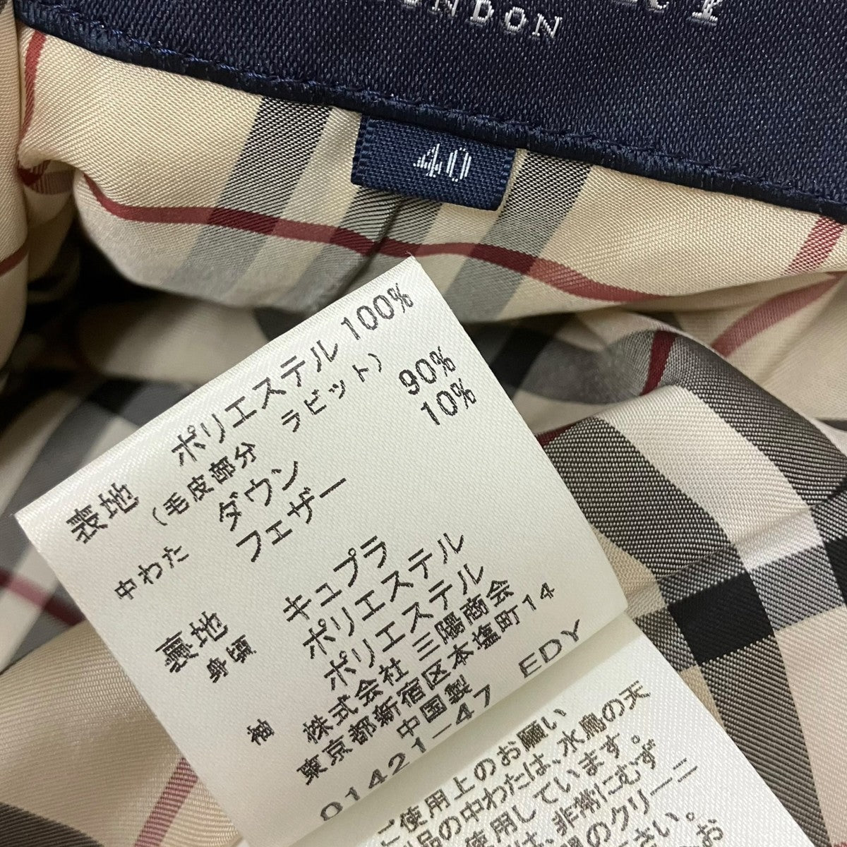 ダウンコート