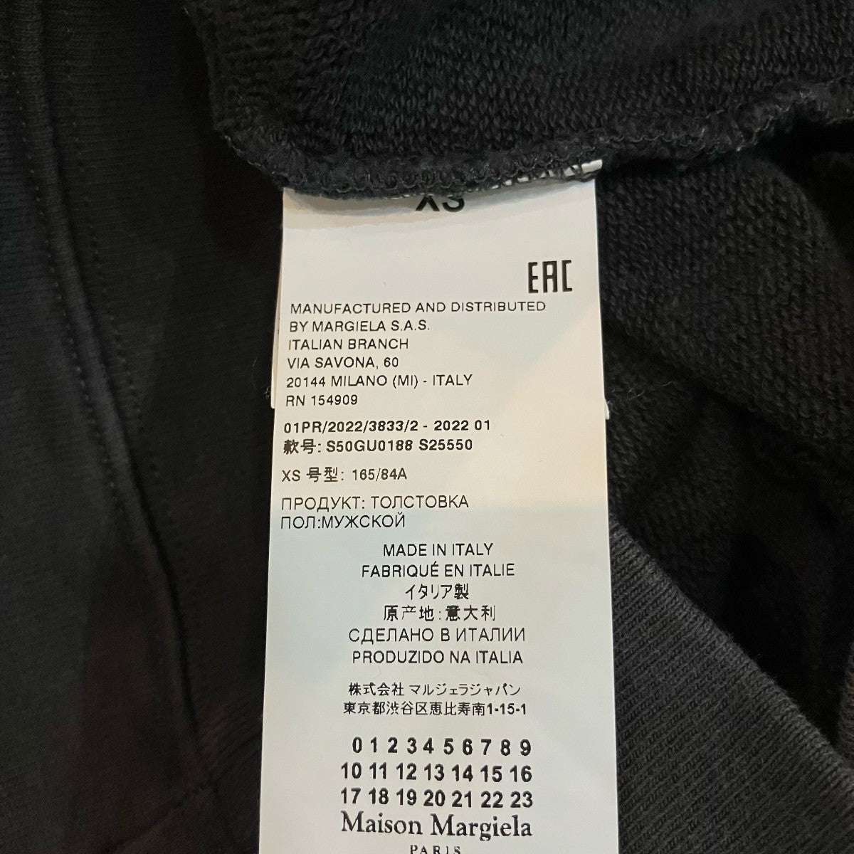 Martin Margiela 10 ロゴ刺繍スウェットS50GU0188 古着・中古-6枚目のアイテム画像