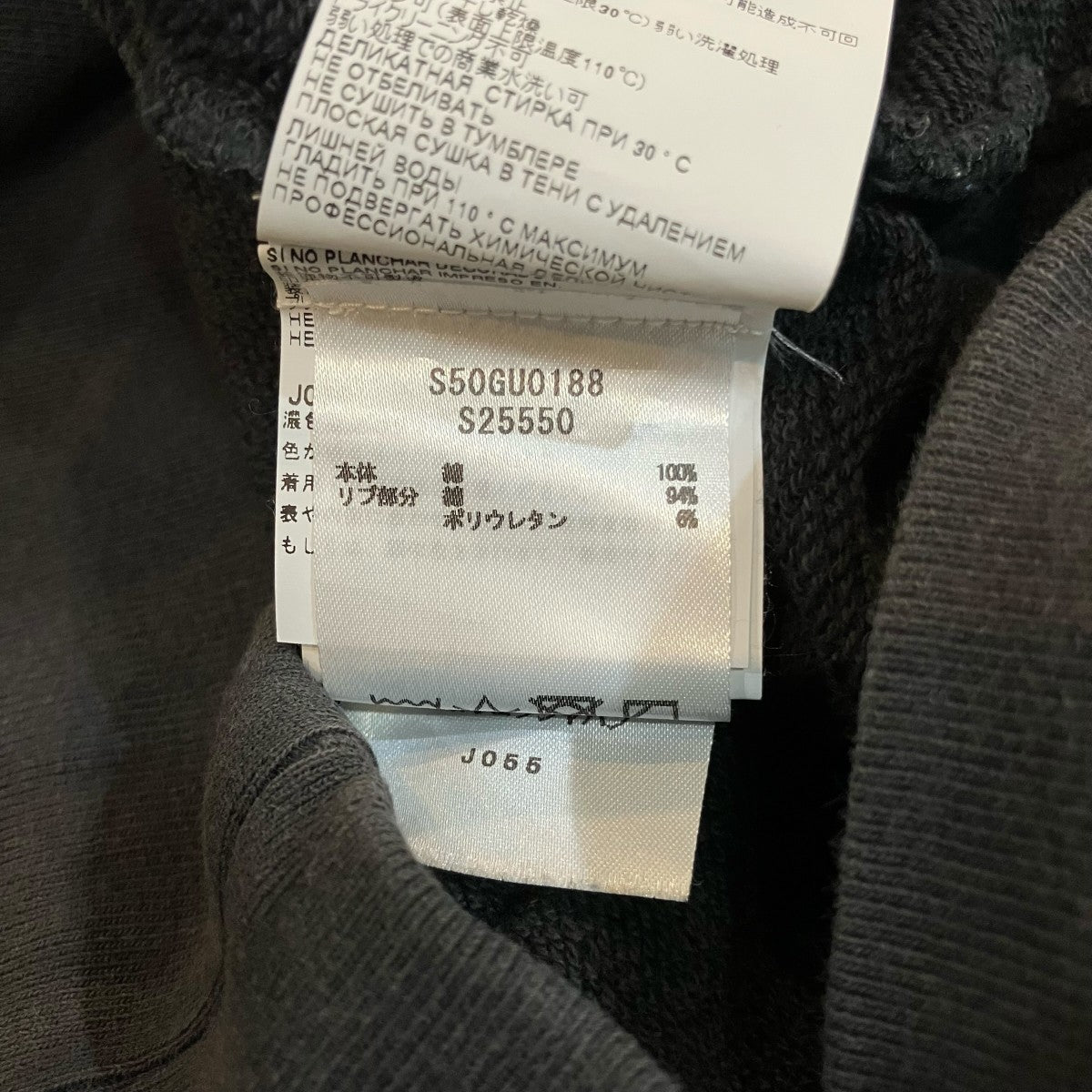 Martin Margiela 10 ロゴ刺繍スウェットS50GU0188 古着・中古-7枚目のアイテム画像