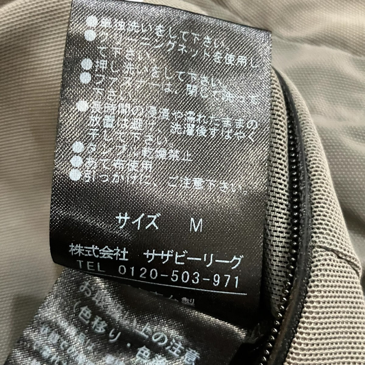 パワーネットイージースラックス