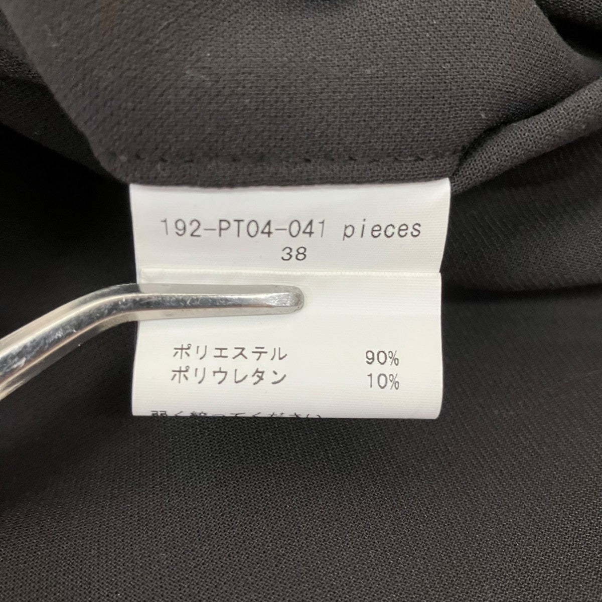 スラックス91606