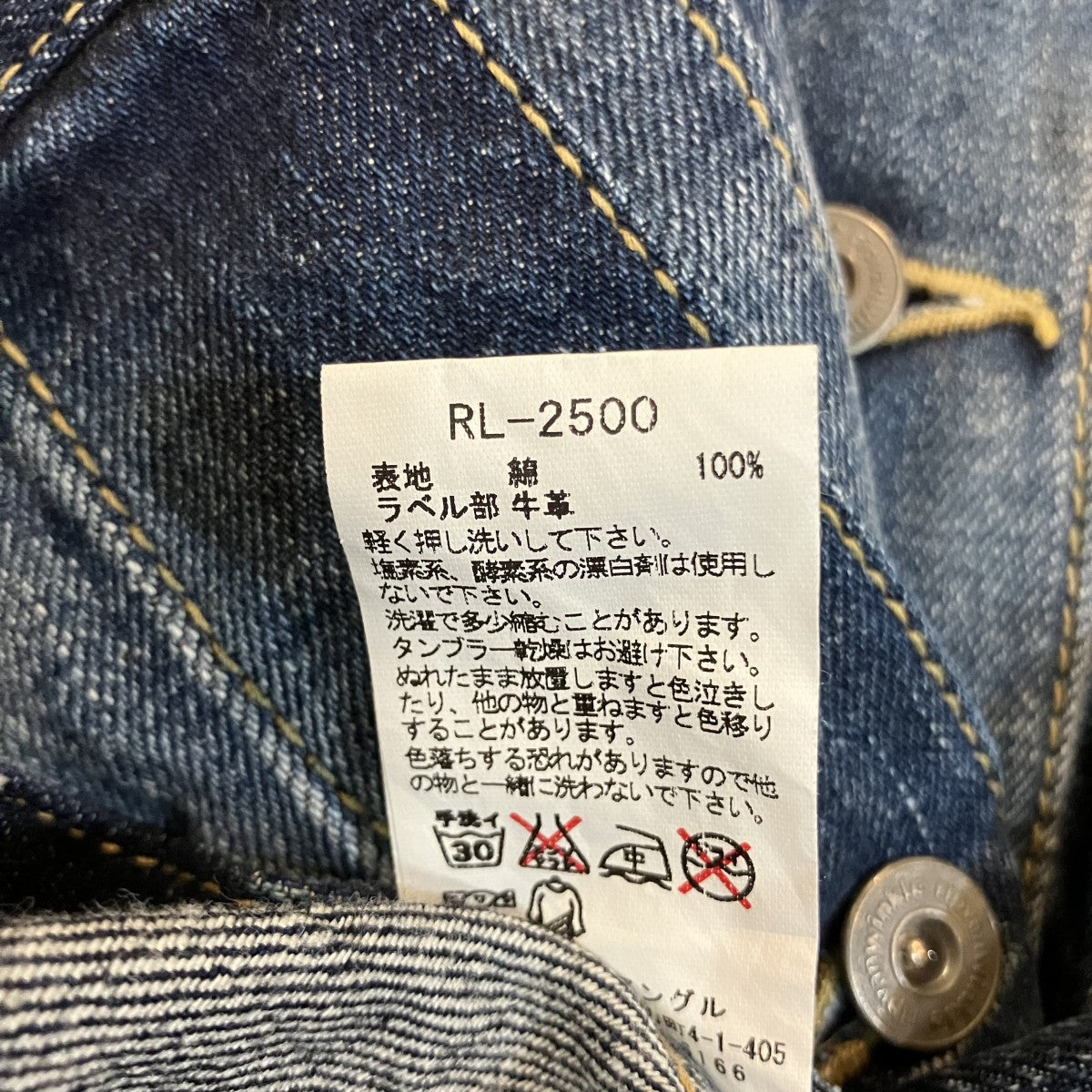 デニムジャケットRL 2500