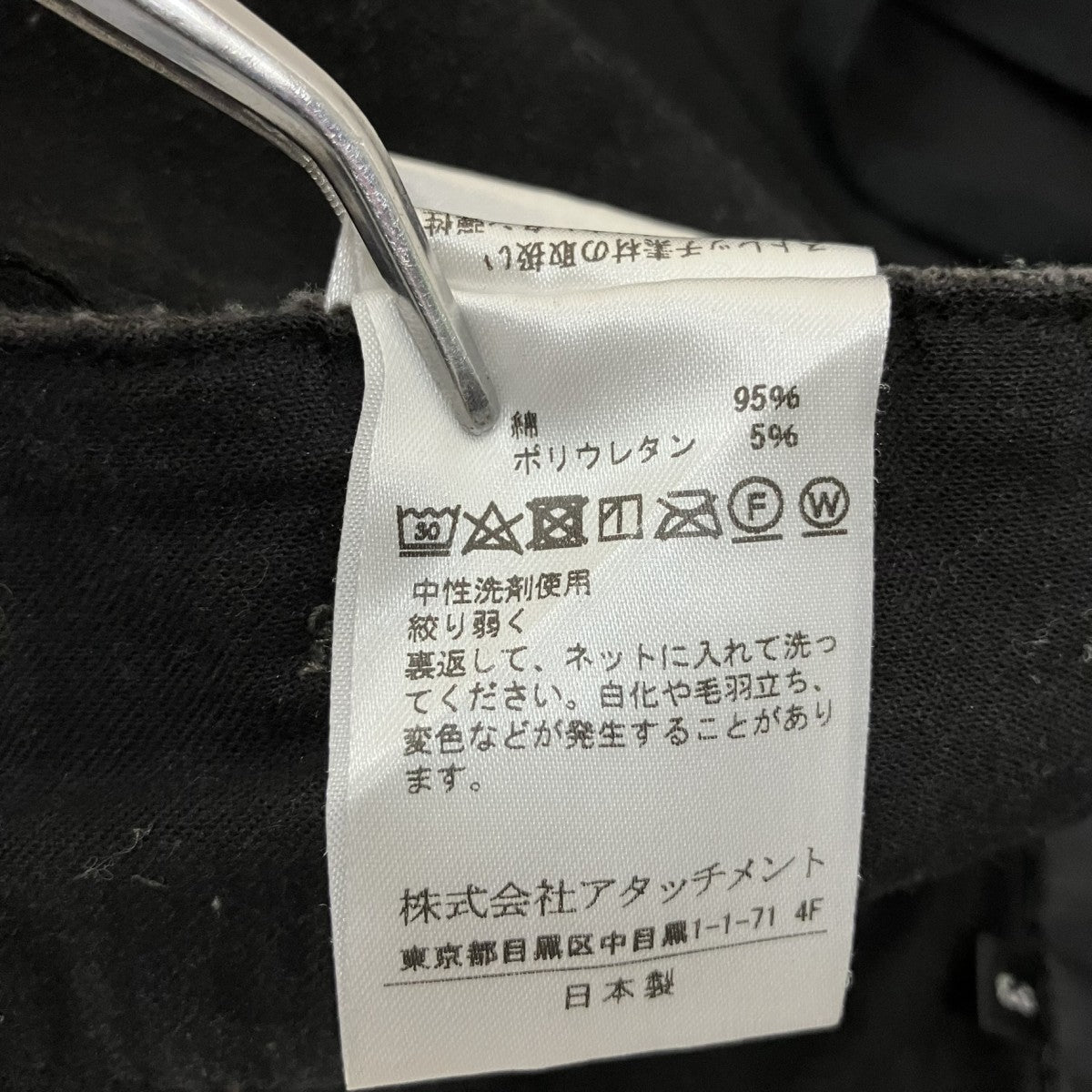 ATTACHMENT イージーパンツAP-93-227 古着・中古-7枚目のアイテム画像
