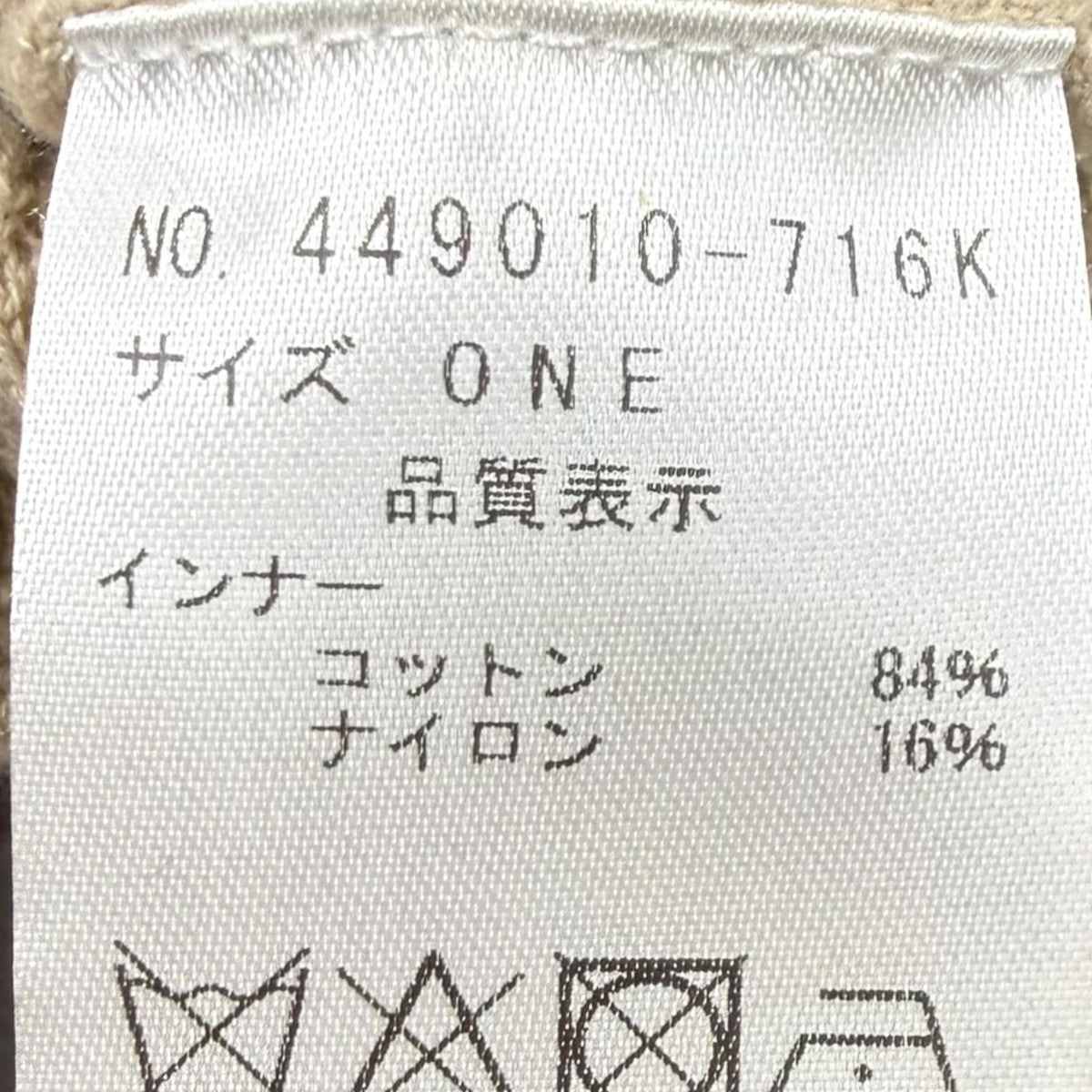 ニットレイヤードセーター449010-716K