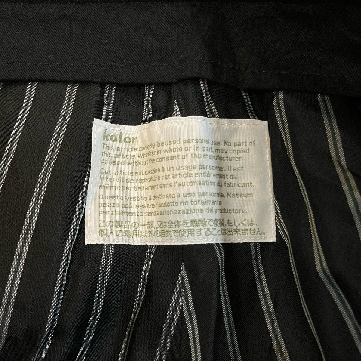 KOLOR 26SSインサイドアウトワイドスラックス26SCM P03102 古着・中古-5枚目のアイテム画像