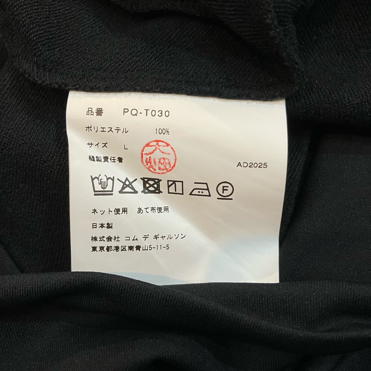 COMME des GARCONS HOMME PLUS(コムデギャルソンオムプリュス) 26SS