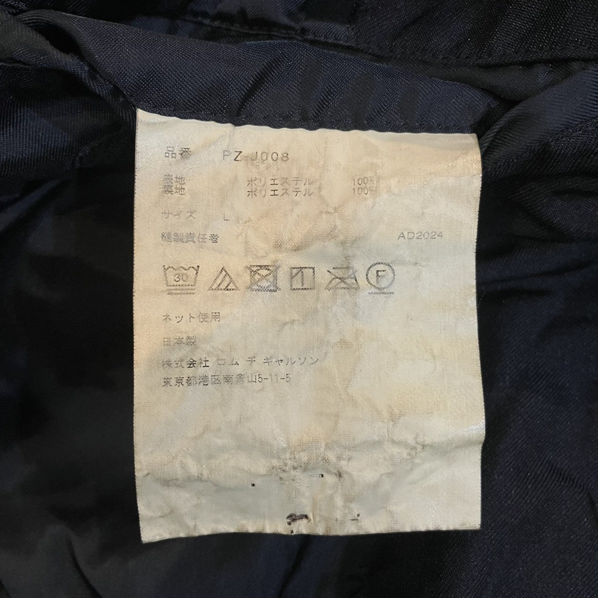 COMME des GARCONS HOMME PLUS 25SSポリ縮樹 テーラードジャケットPZ J008 古着・中古-7枚目のアイテム画像