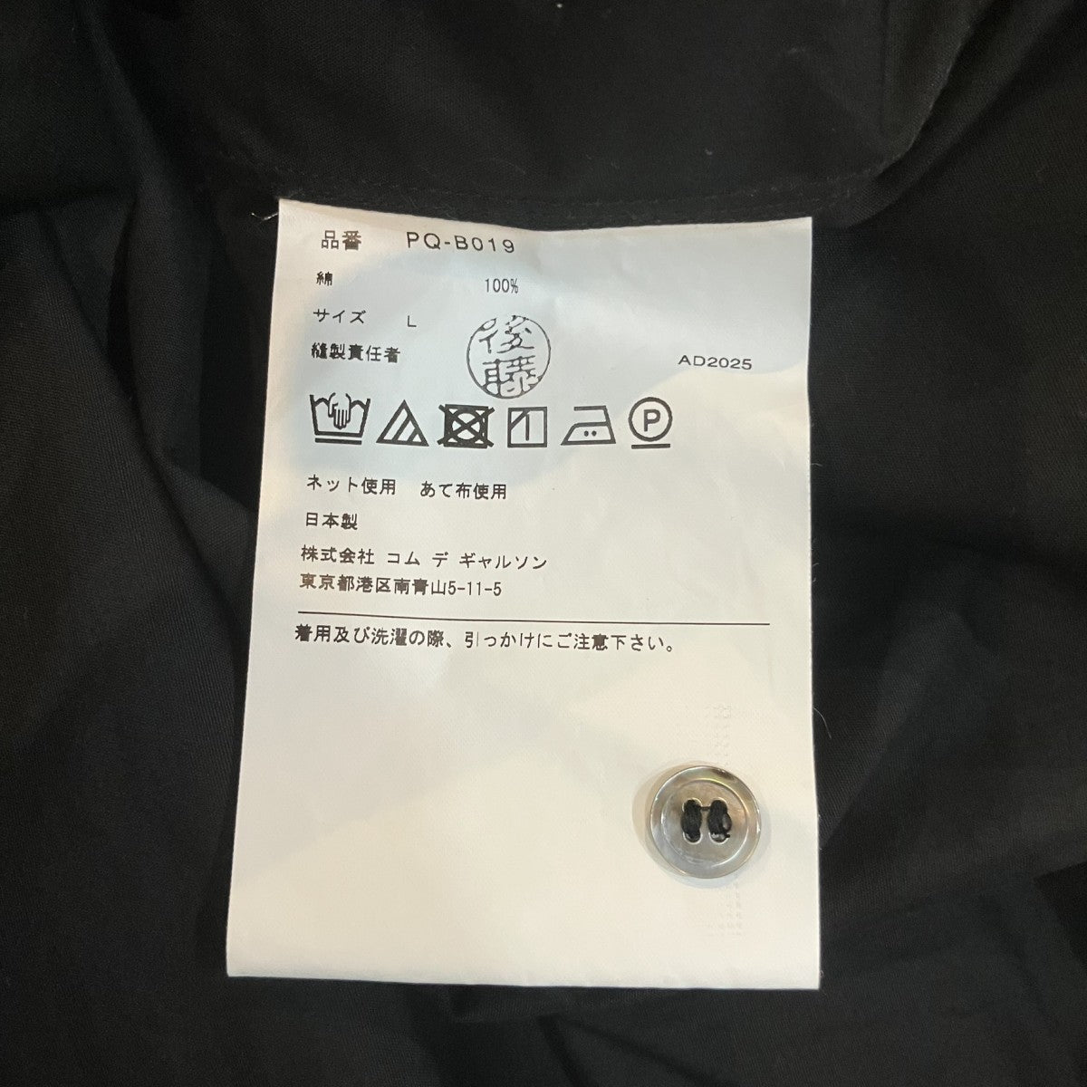 COMME des GARCONS HOMME PLUS 26SSコットンダブルレイヤードプルオーバーパーカーPQ B019 古着・中古-6枚目のアイテム画像