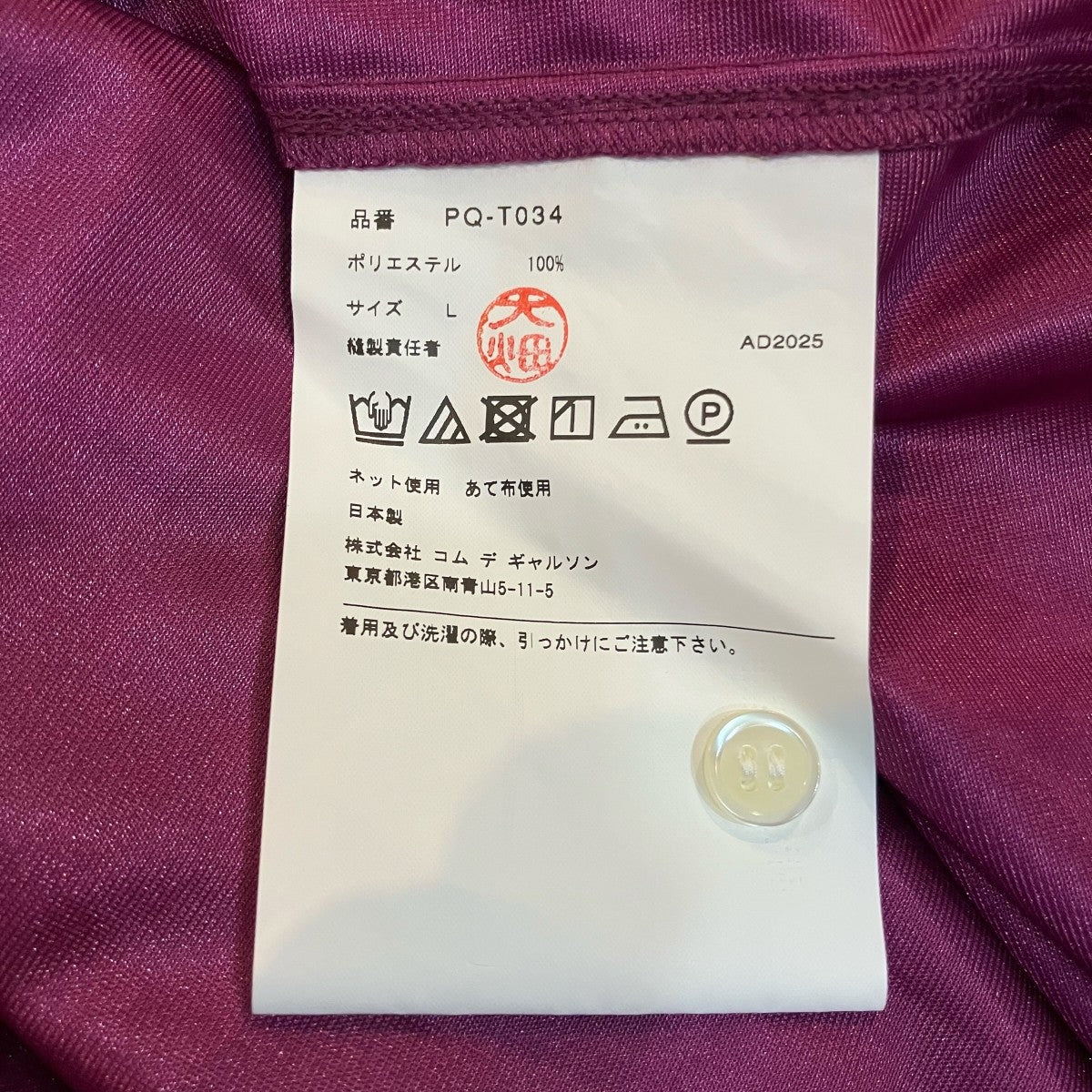 COMME des GARCONS HOMME PLUS 26SS長袖シャツPQ T034 古着・中古-6枚目のアイテム画像