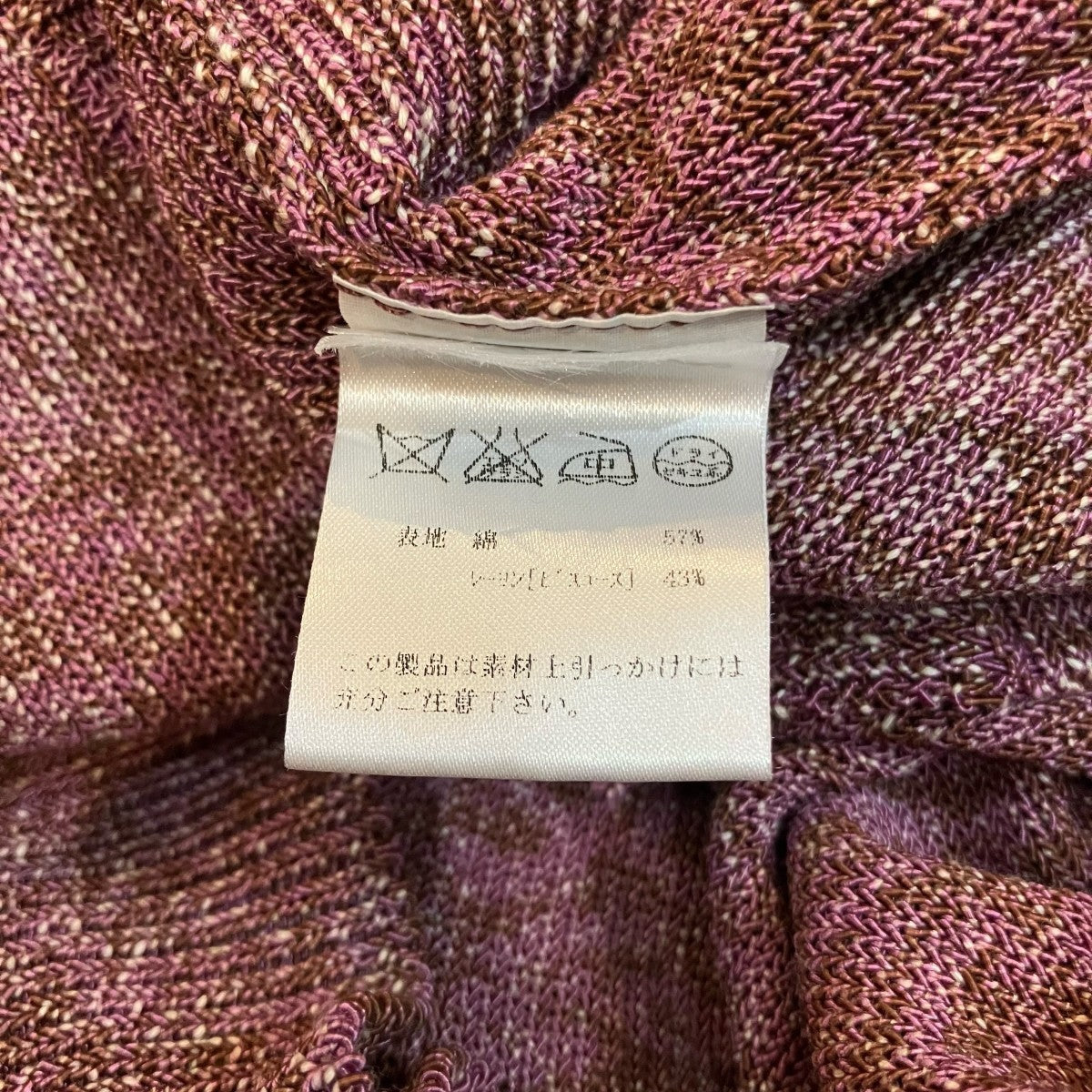 ドリスヴァンノッテン　ニットカーディガン　ニットシャツ　ベルギー製　ピンク　M DRIES VAN NOTEN(ドリスヴァンノッテン) コットンレーヨンカーディガン